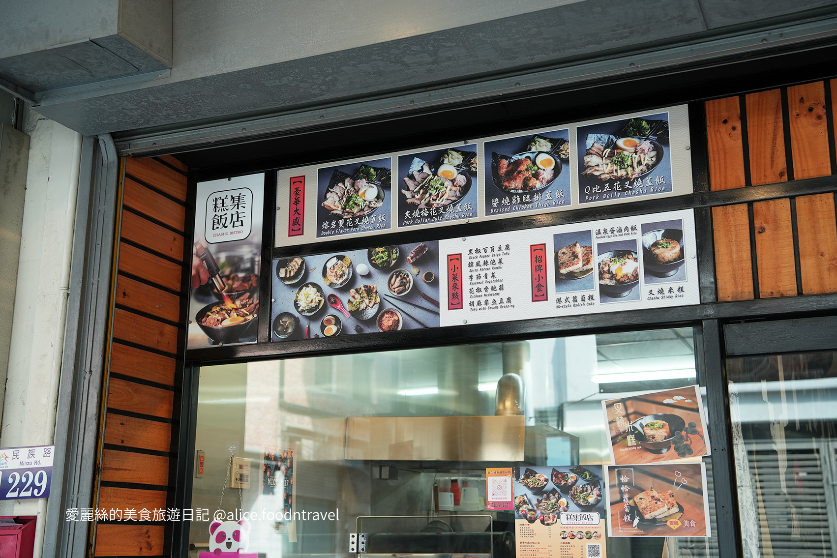 台中米食 台中飯類 台中美食推薦 台中蘿蔔糕 港式蘿蔔糕 台中米糕 市區米糕推薦 cp值 台中中區小店 中區美食 日式蓋飯 台中蓋飯推薦  必吃米糕 中區必吃 必吃蘿蔔糕 