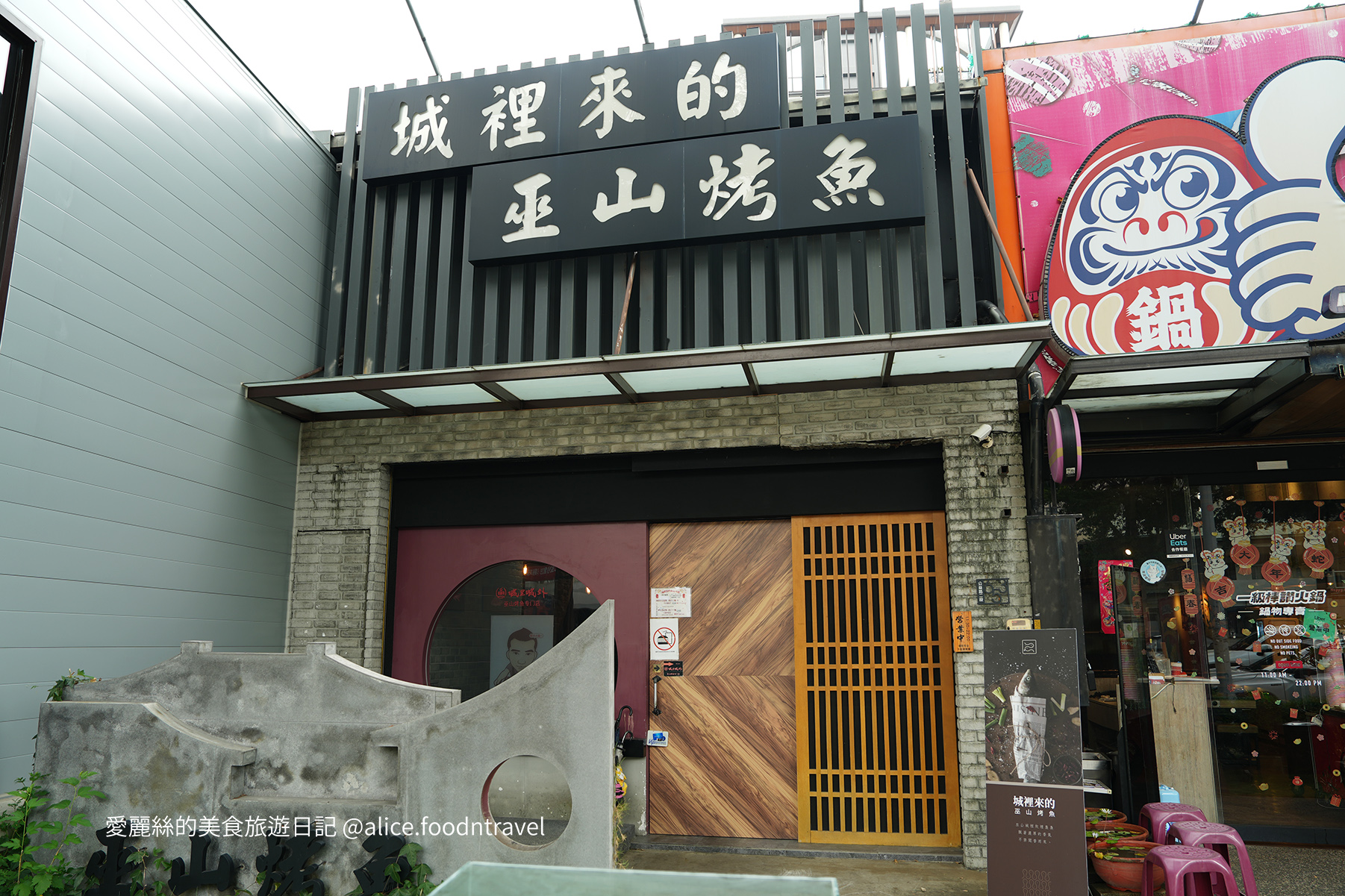 台中南屯 台中公益路美食 南屯必吃 台中南屯美食 台中餐廳 台中川菜 台中中式料理 台中聚餐 台中慶生 台中父親節餐廳 台中四川烤魚 台中川粵菜 巫山烤魚 城裡城外巫山烤魚 台中麻辣鍋