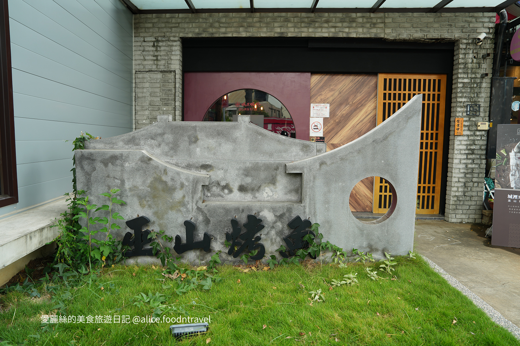 台中南屯 台中公益路美食 南屯必吃 台中南屯美食 台中餐廳 台中川菜 台中中式料理 台中聚餐 台中慶生 台中父親節餐廳 台中四川烤魚 台中川粵菜 巫山烤魚 城裡城外巫山烤魚 台中麻辣鍋