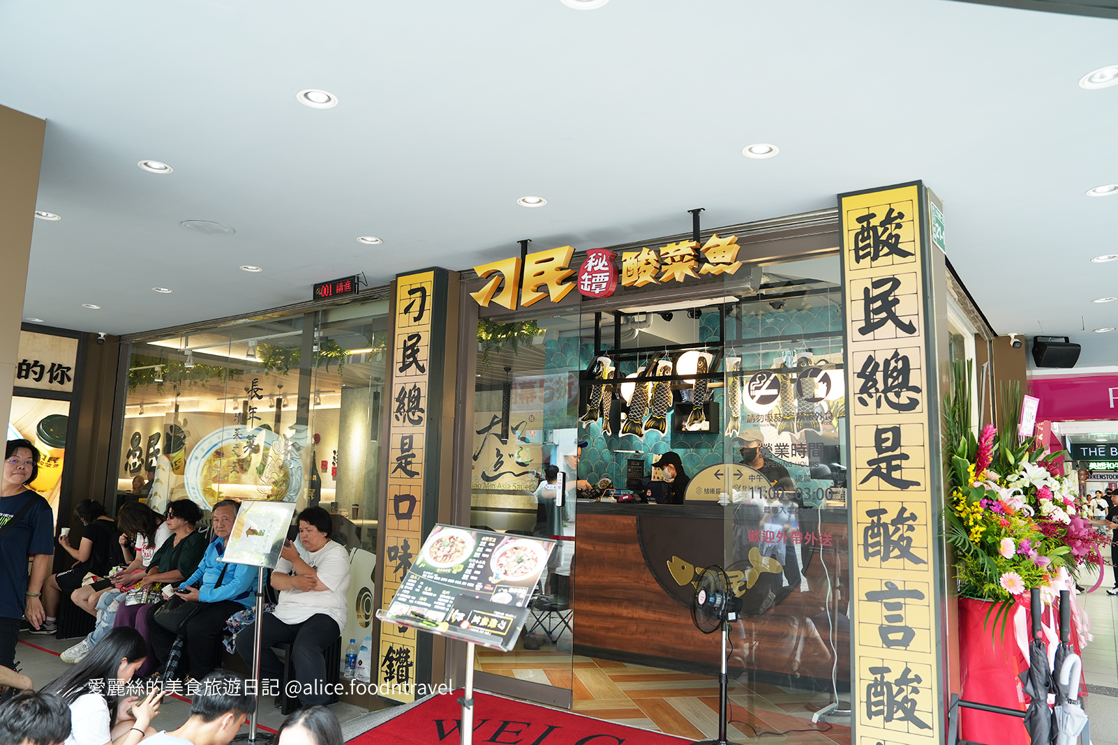 台北火鍋 新北火鍋 板橋美食 台中美食 新北美食 台中必吃 酸菜魚 台中酸菜魚 板橋火鍋推薦 新北火鍋推薦 板橋餐廳 聚餐餐廳 慶生餐廳 板橋酸菜魚 新北酸菜魚 台北酸菜魚 新北宵夜  府中站美食 府中站必吃 府中站晚餐 