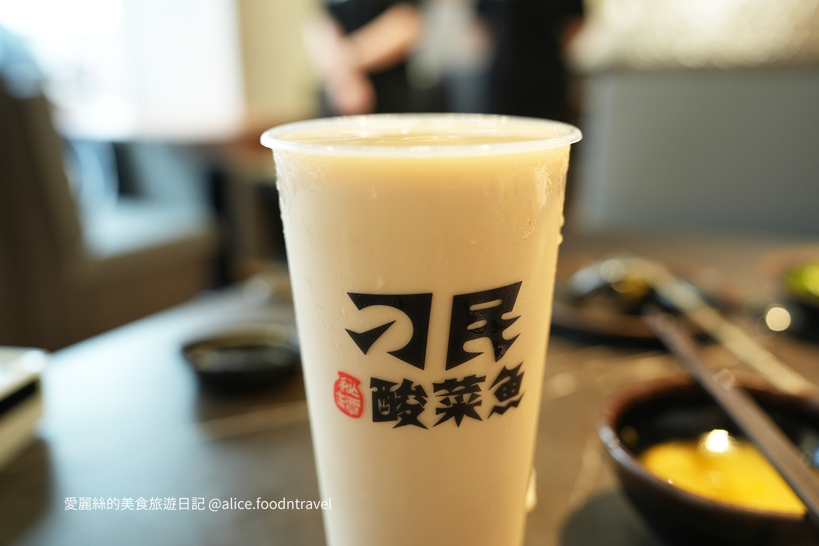 台北火鍋 新北火鍋 板橋美食 台中美食 新北美食 台中必吃 酸菜魚 台中酸菜魚 板橋火鍋推薦 新北火鍋推薦 板橋餐廳 聚餐餐廳 慶生餐廳 板橋酸菜魚 新北酸菜魚 台北酸菜魚 新北宵夜  府中站美食 奶精奶茶 好喝奶茶