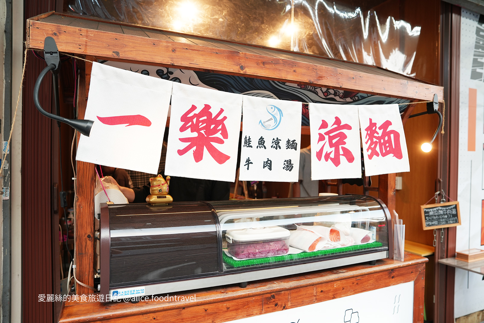 台中西屯美食 台中涼麵 台中生魚片 生魚片涼麵 一樂涼麵 台中宵夜 台中消夜 台中深夜美食 ALTA美食 逢甲美食 台灣大道 台灣美食 台中景點 台中必吃