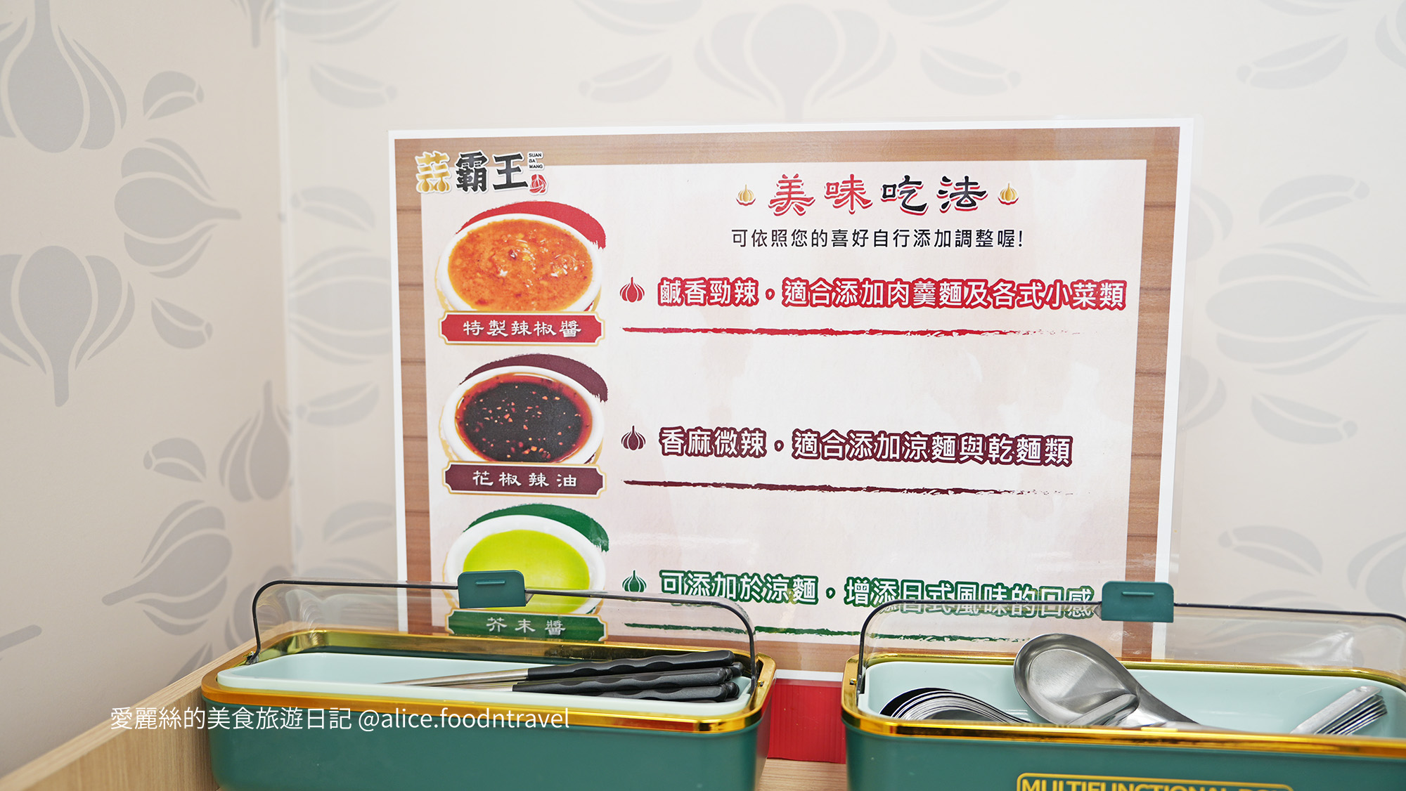 台中北屯美食 台中北屯小吃 台中北屯美食推薦 北屯美食推薦 北屯小吃推薦 台中肉羹 北屯肉羹 台中蒜味肉羹 北屯蒜味肉羹 蒜霸王 蒜霸王肉羹 蒜霸王北屯 蒜霸王菜單 台中涼麵 北屯涼麵 台中滷肉飯 北屯滷肉飯 台中平價小吃 北屯平價美食 昌平路美食