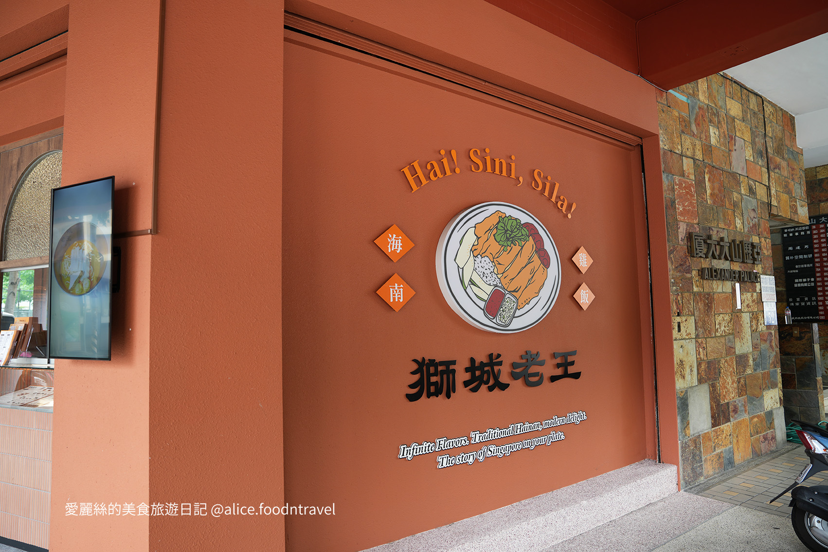 台中必吃 台中新開 台中海南雞 台中勤美 台中公益路 新加坡料理 新加坡美食 台中肉骨茶 台中新馬菜 海南雞飯推薦 肉骨茶推薦 公益路必吃 草悟道必吃 草悟道美食 勤美綠園道美食 台中西區美食 老王 台中老王 雞汁飯 台中午餐