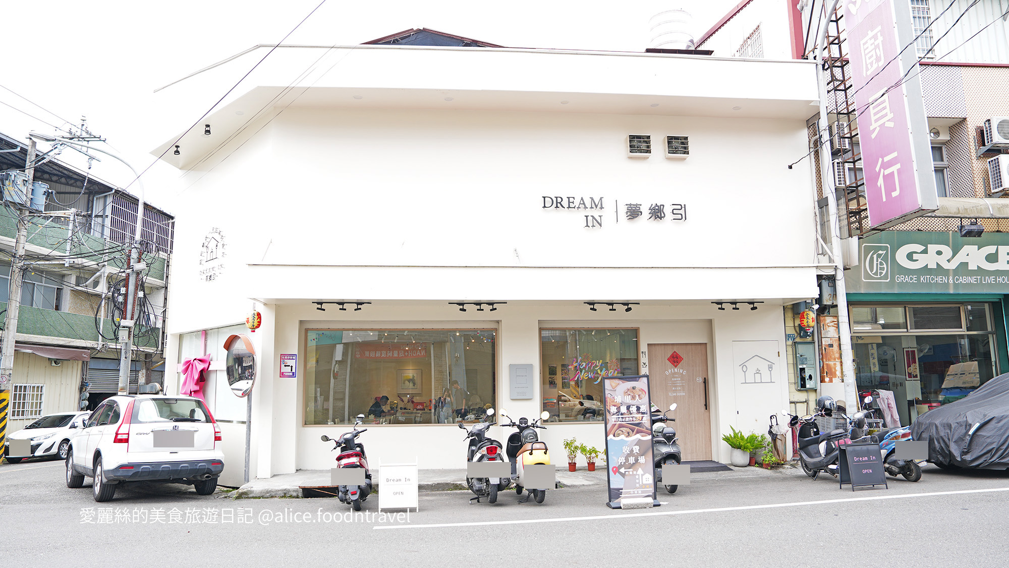 南投埔里美食 埔里美食 埔里餐廳 埔里茶館 埔里下午茶 埔里特色餐廳 埔里聚餐餐廳 南投茶館 南投茶餐廳 夢鄉引 Dream in 埔里茶餐廳 埔里茶料理 埔里定食 埔里義大利麵 埔里咖啡廳 埔里茶葉料理 埔里茶葉餐廳 埔里特色美食 埔里甜點 埔里冠軍茶