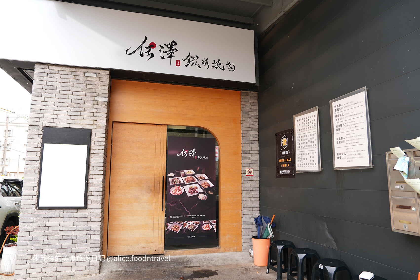 避風塘 高麗菜 霜淇淋吃到飽 學生美食 沙鹿CP值 沙鹿超值 台中鐵板燒 沙鹿推薦 沙鹿美食 沙鹿鐵板燒 台中海線 沙鹿吃到飽 沙鹿平價 平價鐵板燒 雞腿排 台中新開鐵板燒 沙鹿熱炒 沙鹿必吃 沙鹿新開鐵板燒 沙鹿現作