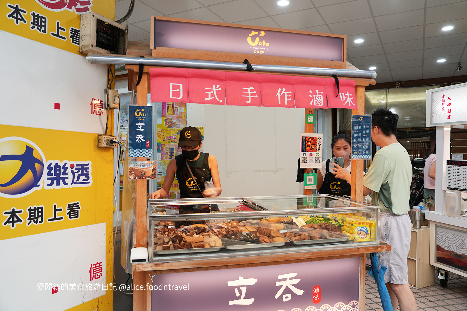 台中滷味 健康滷味 台中冷滷 必吃滷味 台中宵夜 台中宵夜必吃 台中滷味推薦 日式滷味 台中好吃滷味 台中下酒菜 台中配酒 滷味推薦 立吞 人氣滷味 台中人氣滷味 台中人氣宵夜