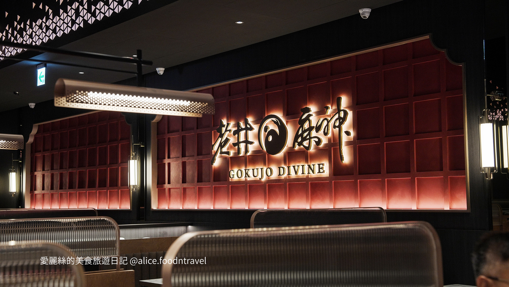 台中北屯美食 台中火鍋 台中麻辣鍋 北屯麻辣鍋 北屯火鍋 台中麻辣鍋推薦 台中麻辣鍋餐廳 北屯火鍋推薦 老井麻神 老井麻神極上鍋物 老井麻辣鍋 老井火鍋 老井燒肉 麻神麻辣鍋 漢神洲際美食 漢神洲際火鍋 漢神洲際麻辣鍋 麻辣鴨血 台中鴨血推薦 麻辣鍋鴨血