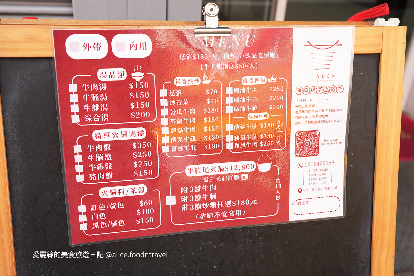 台南火鍋 台南善化必吃 台南善化美食 台南美食推薦 台南火鍋必吃 善化火鍋推薦 台南溫體牛 溫體牛火鍋 善化溫體牛 牛肉火鍋推薦 牛肉湯推薦 善化牛肉湯 善化熱炒推薦 台南炒牛雜 善化炒牛雜 台南溫體牛火鍋 善化火鍋  台南牛肉湯