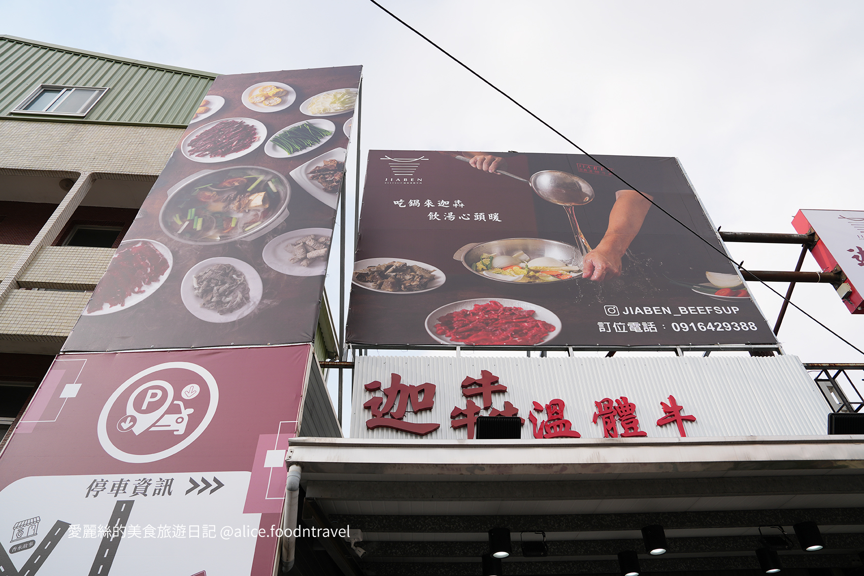 台南火鍋 台南善化必吃 台南善化美食 台南美食推薦 台南火鍋必吃 善化火鍋推薦 台南溫體牛 溫體牛火鍋 善化溫體牛 牛肉火鍋推薦 牛肉湯推薦 善化牛肉湯 善化熱炒推薦 台南炒牛雜 善化炒牛雜 台南溫體牛火鍋 善化火鍋  台南牛肉湯