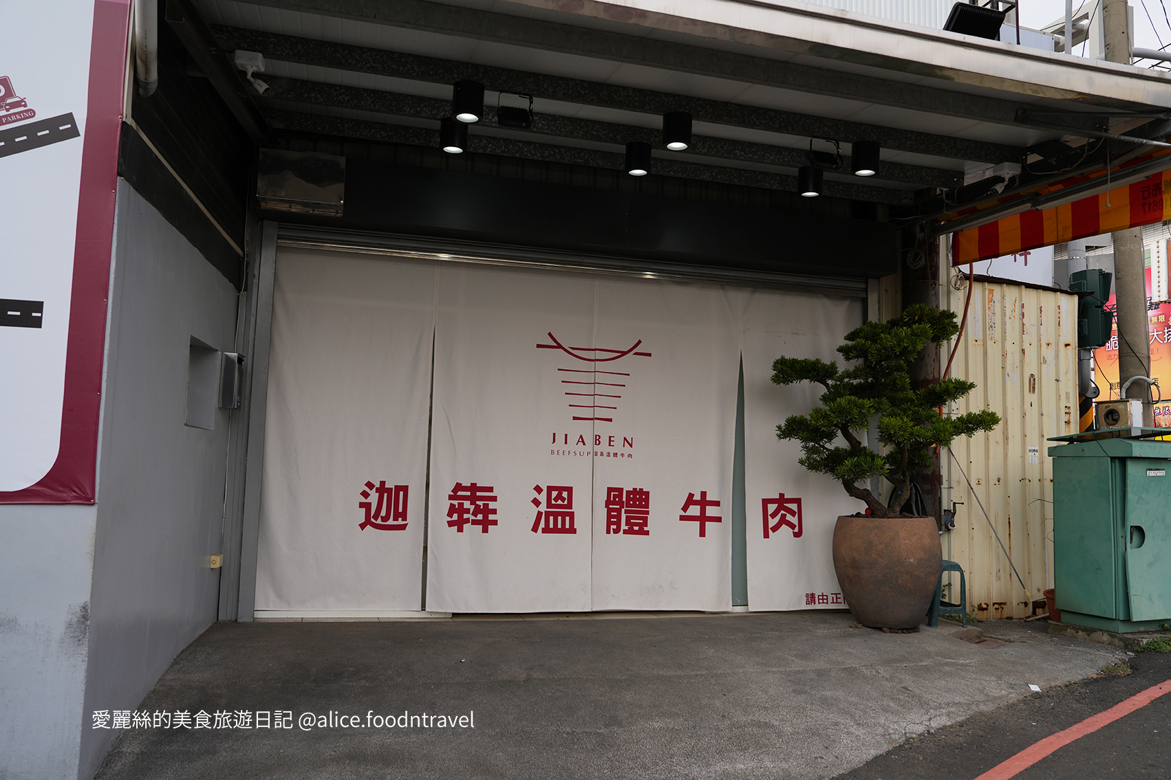 台南火鍋 台南善化必吃 台南善化美食 台南美食推薦 台南火鍋必吃 善化火鍋推薦 台南溫體牛 溫體牛火鍋 善化溫體牛 牛肉火鍋推薦 牛肉湯推薦 善化牛肉湯 善化熱炒推薦 台南炒牛雜 善化炒牛雜 台南溫體牛火鍋 善化火鍋  台南牛肉湯