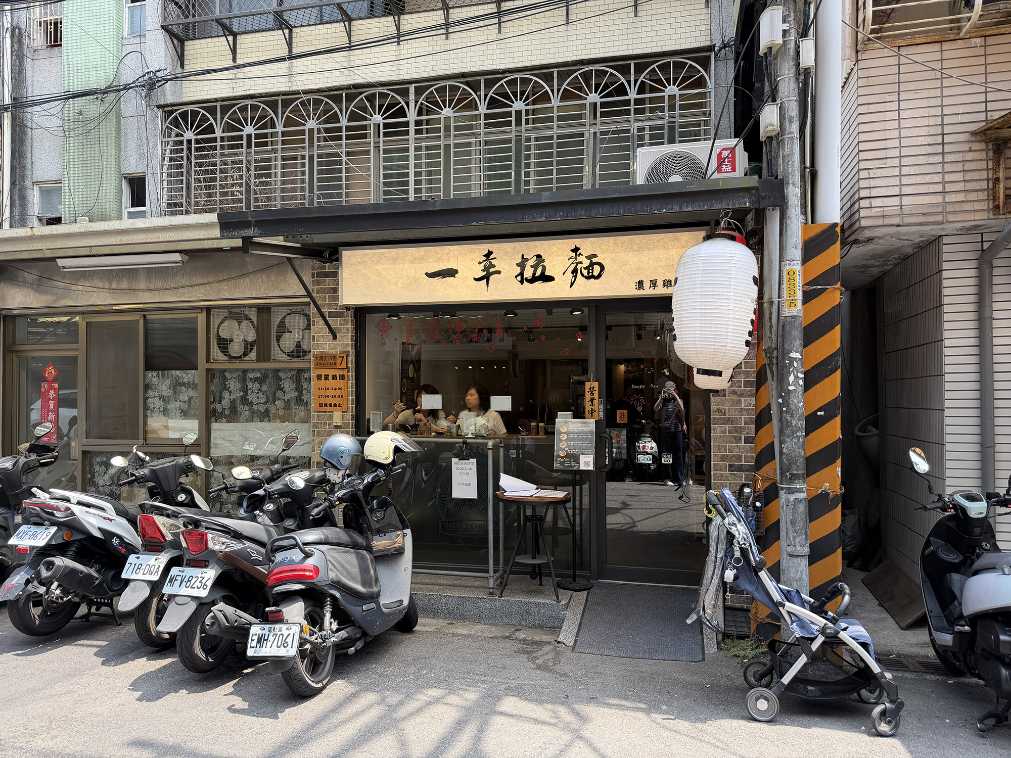 新北美食 中和美食 台北美食 新北中和拉麵 新北雞白湯拉麵 中和雞白湯拉麵 台北雞白湯拉麵 新北巷弄美食 新北拉麵推薦 中和拉麵推薦 台北拉麵推薦 新北叉燒飯 泡系柚子鹽拉麵 一幸拉麵 一幸拉麵大勇店 新北日本料理 中和日本料理 新北日式餐廳 中和日式餐廳 新北平價拉麵