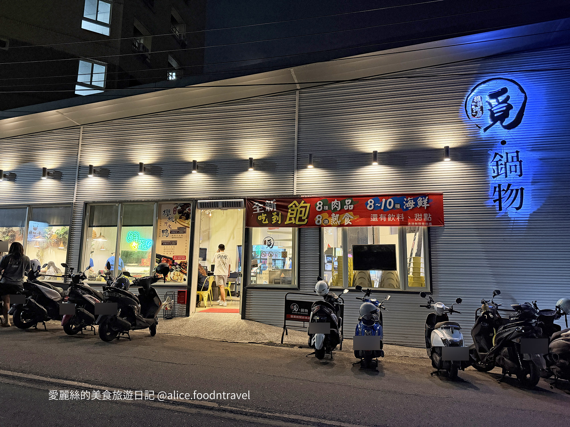 台中沙鹿美食 沙鹿火鍋 沙鹿火鍋吃到飽 台中火鍋吃到飽 台中吃到飽 沙鹿吃到飽 台中海線美食 台中海線火鍋 沙鹿美食推薦 沙鹿聚餐餐廳 沙鹿多人聚餐 沙鹿平價美食 火鍋吃到飽推薦 平價火鍋吃到飽 火鍋自助吧 火鍋吃到飽自助吧 沙鹿火鍋推薦 沙鹿吃到飽推薦 台中吃到飽推薦 覓鍋物