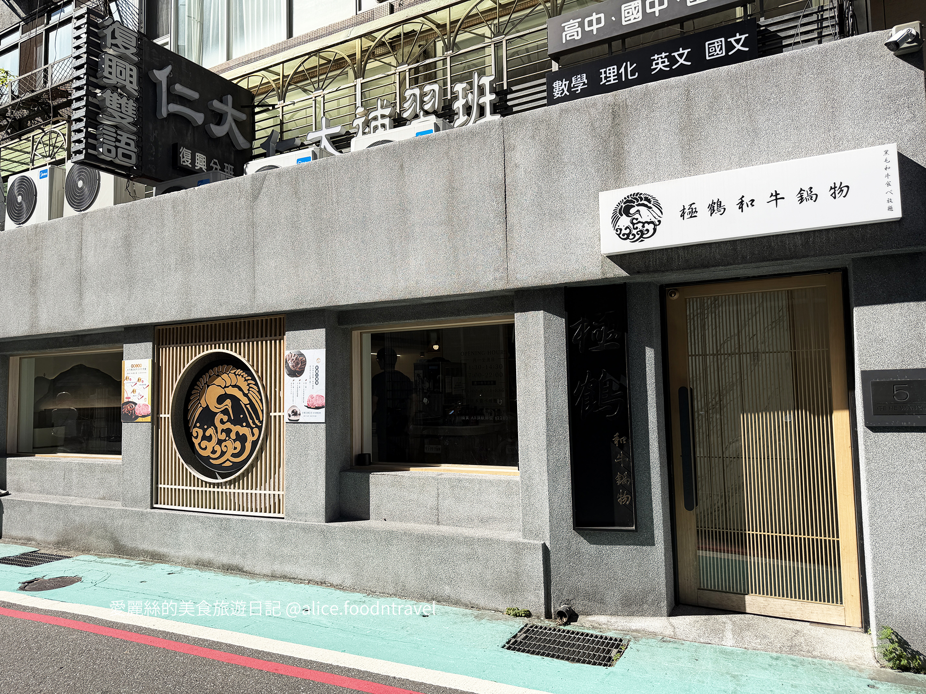 台北火鍋 台北大安站 台北大安火鍋 台北忠孝復興 台北忠孝復興火鍋 和牛火鍋 台北極鶴 吃到飽 台北吃到飽 大安吃到飽 忠孝復興吃到飽 吃到飽火鍋推薦 台北必吃 頂級火鍋 高級火鍋 鱈場蟹 鱈場蟹吃到飽 和牛吃到飽 台北聚餐推薦 台北聚餐首選 台北壽喜燒 高級壽喜燒 高級麻辣鍋 台北和牛壽喜燒 必吃壽喜燒