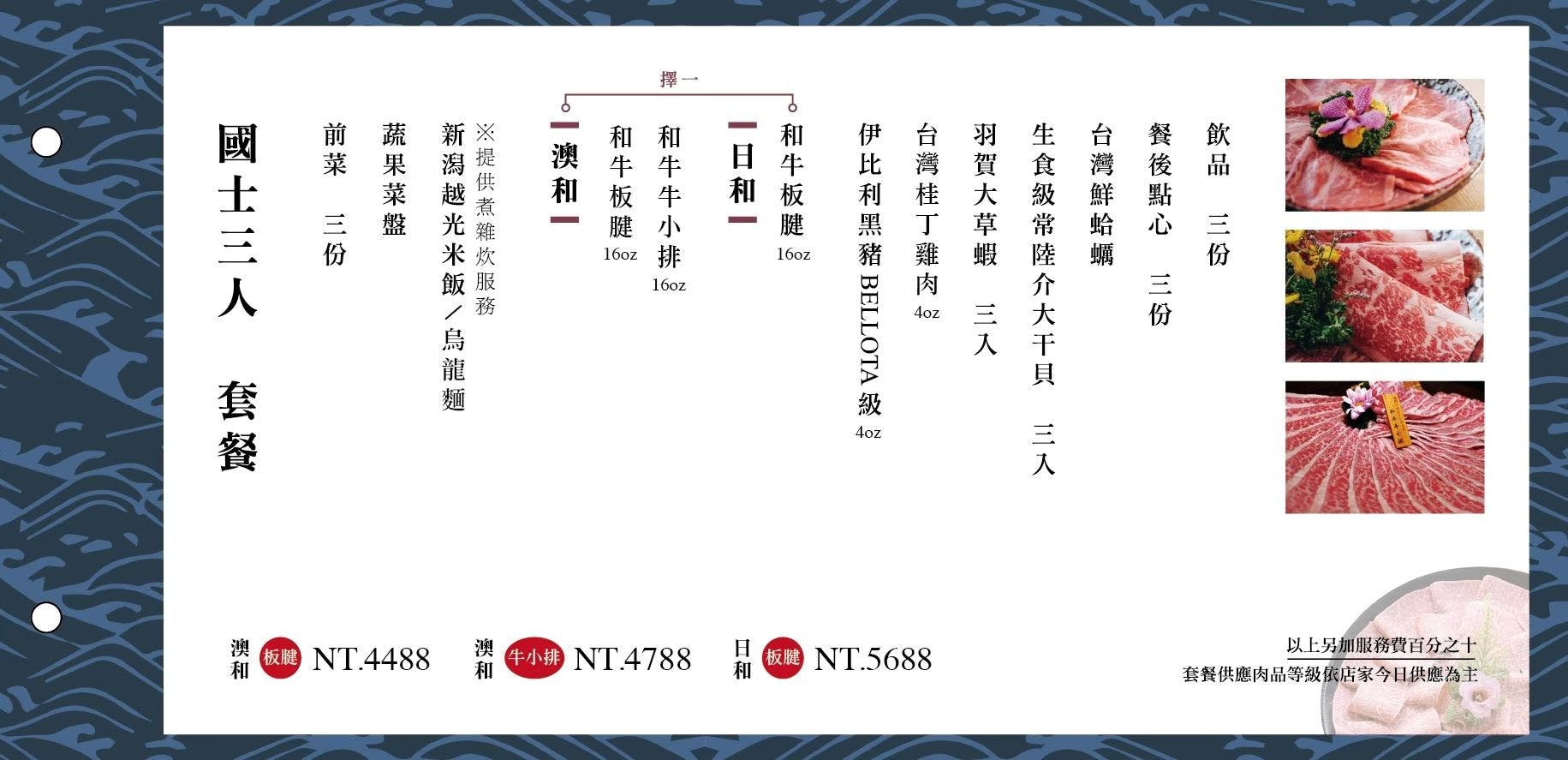 台中西區火鍋台中勤美火鍋台中美村路台中火鍋推薦台中高級餐廳台中高級涮涮鍋台中日式涮涮鍋日本a5和牛火鍋台中西區必吃台中高級火鍋暮藏和牛涮涮鍋菜單