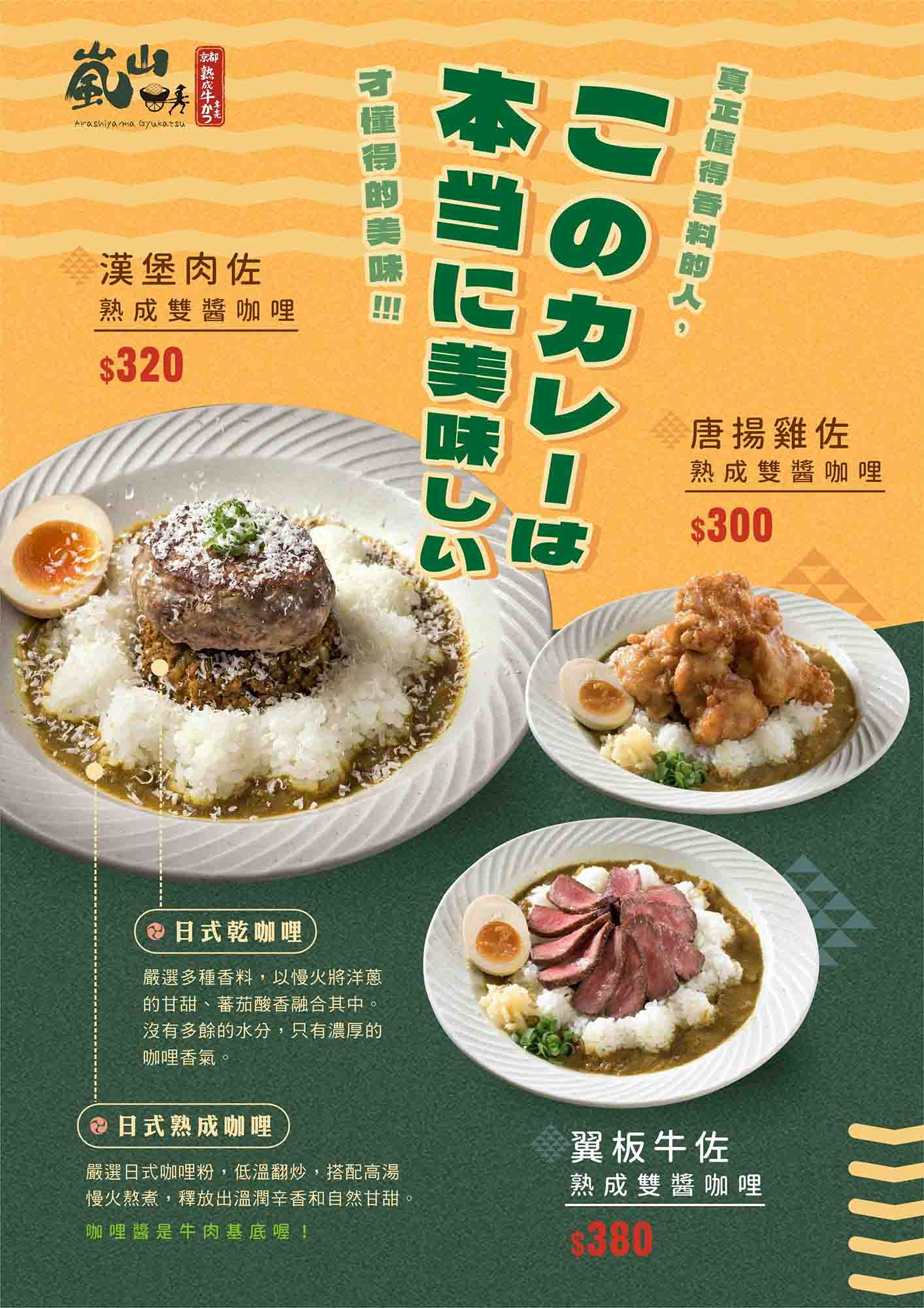 台中南屯美食 台中南屯餐廳推薦 台中炸牛排 台中日式定食 南屯炸牛排 台中高CP值餐廳 嵐山熟成牛かつ專売 台中日式料理推薦 南屯必吃美食 台中平價定 台中日式咖哩 台中排隊美 台中人氣餐廳 台中牛排定食 台中日式炸牛排 南屯晚餐推薦 台中家庭聚餐餐廳 台中平價日式定食 台中甜點推薦 嵐山炸牛排