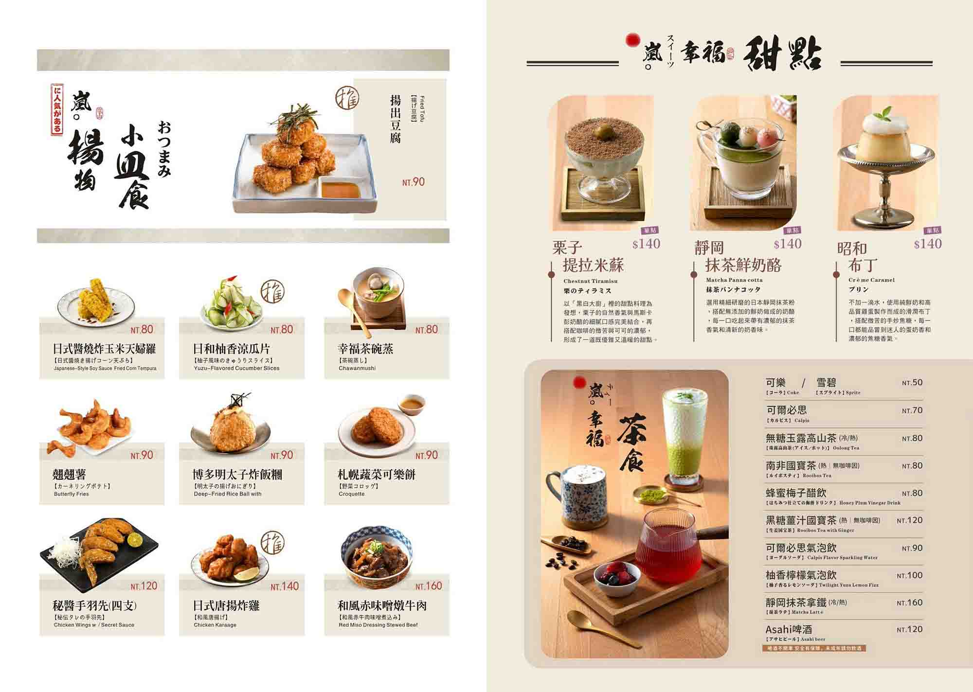 台中南屯美食 台中南屯餐廳推薦 台中炸牛排 台中日式定食 南屯炸牛排 台中高CP值餐廳 嵐山熟成牛かつ專売 台中日式料理推薦 南屯必吃美食 台中平價定 台中日式咖哩 台中排隊美 台中人氣餐廳 台中牛排定食 台中日式炸牛排 南屯晚餐推薦 台中家庭聚餐餐廳 台中平價日式定食 台中甜點推薦 嵐山炸牛排