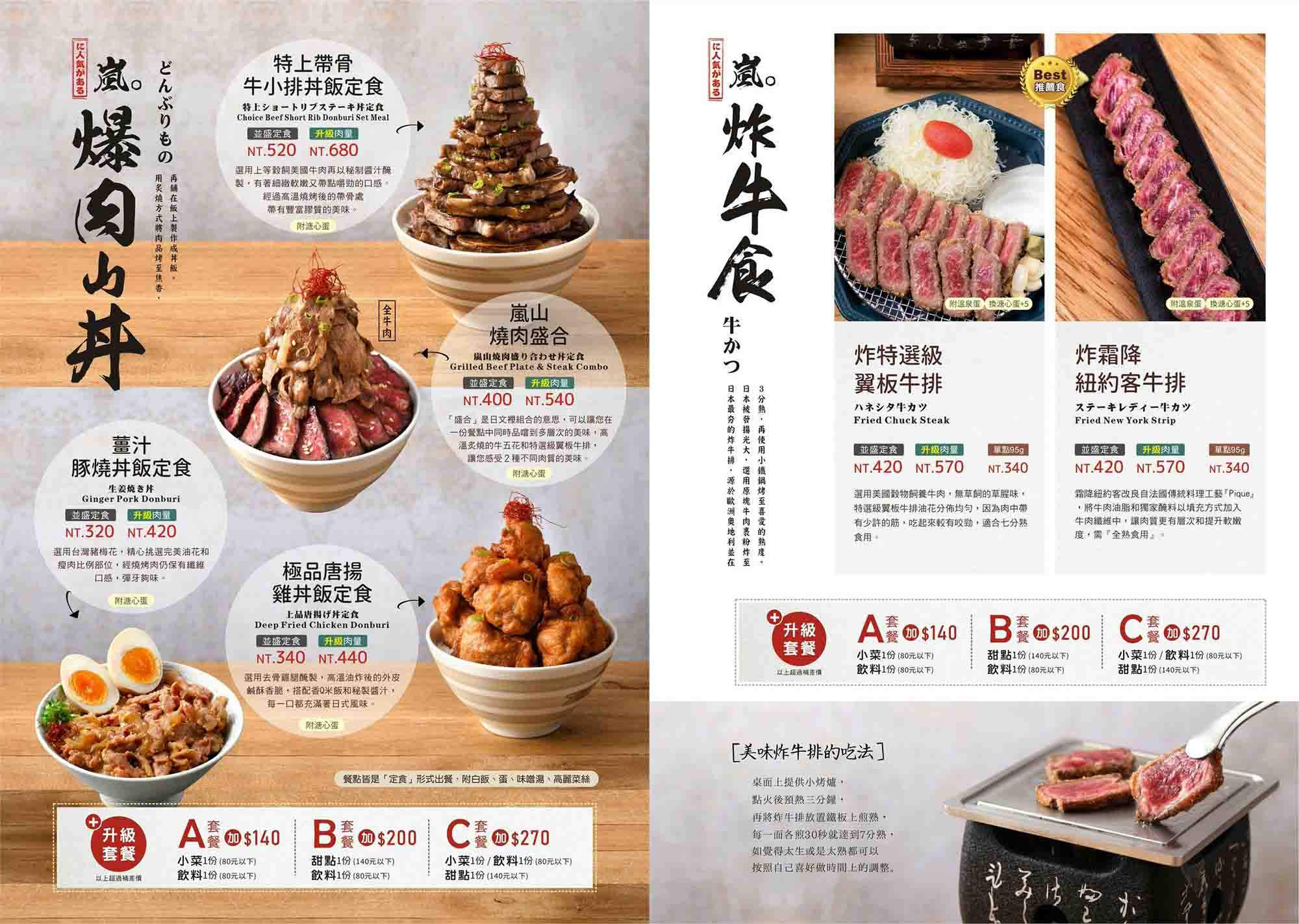 台中南屯美食 台中南屯餐廳推薦 台中炸牛排 台中日式定食 南屯炸牛排 台中高CP值餐廳 嵐山熟成牛かつ專売 台中日式料理推薦 南屯必吃美食 台中平價定 台中日式咖哩 台中排隊美 台中人氣餐廳 台中牛排定食 台中日式炸牛排 南屯晚餐推薦 台中家庭聚餐餐廳 台中平價日式定食 台中甜點推薦 嵐山炸牛排