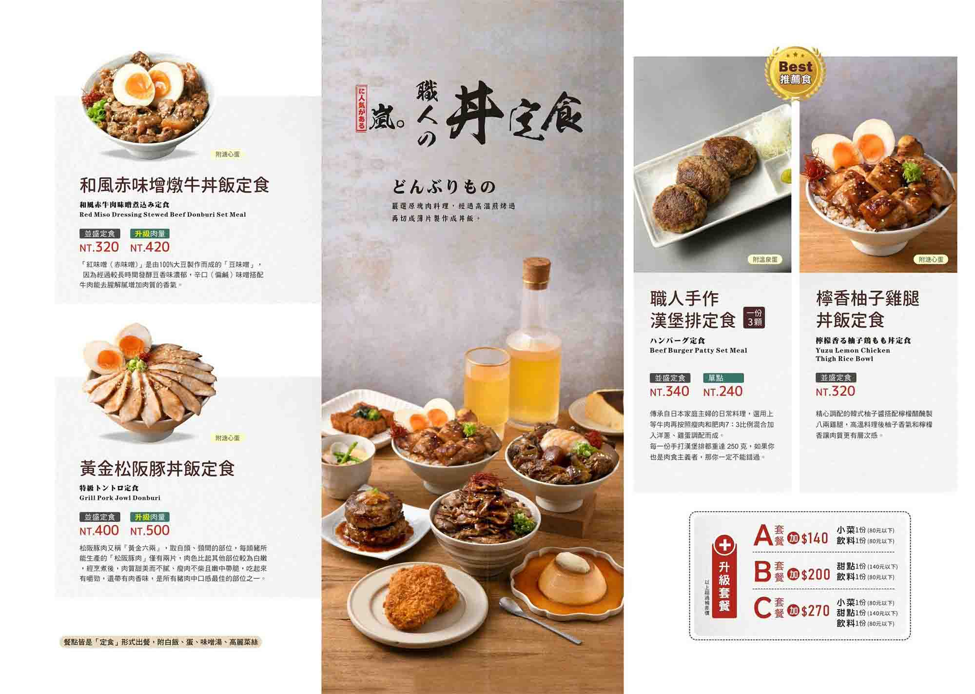 台中南屯美食 台中南屯餐廳推薦 台中炸牛排 台中日式定食 南屯炸牛排 台中高CP值餐廳 嵐山熟成牛かつ專売 台中日式料理推薦 南屯必吃美食 台中平價定 台中日式咖哩 台中排隊美 台中人氣餐廳 台中牛排定食 台中日式炸牛排 南屯晚餐推薦 台中家庭聚餐餐廳 台中平價日式定食 台中甜點推薦 嵐山炸牛排