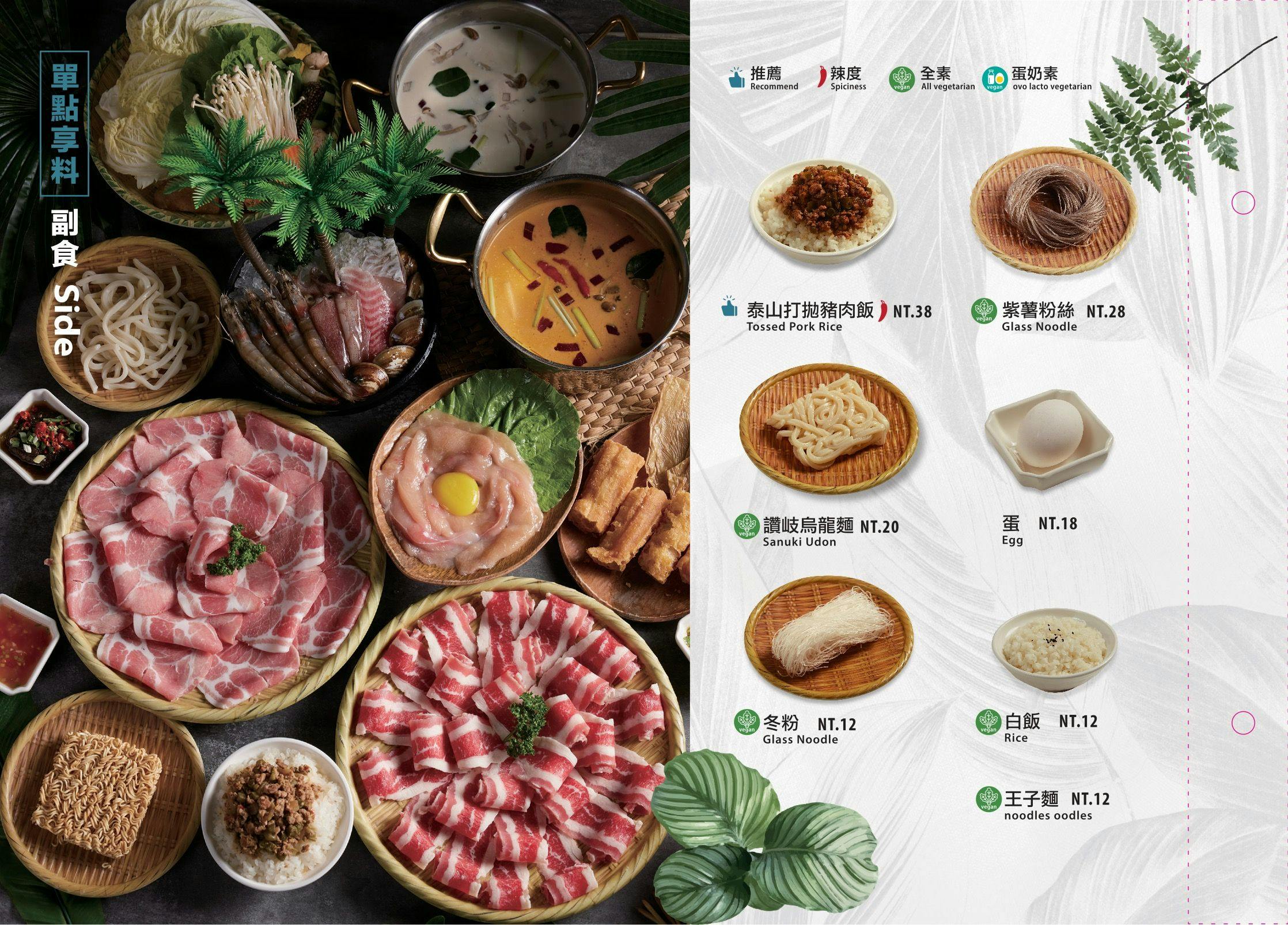 台中北區美食 台中北區餐廳推薦 台中北區必吃 台中約會餐廳 台中慶生餐廳 台中泰式餐廳 台中火鍋餐廳 台中火鍋推薦 台中必吃火鍋 台中南洋火鍋 台中東南亞料理 鍋泰暖 南洋風味火鍋 生日禮 當月壽星 台中泰式火鍋 台中冬陰功 台中自助吧 台中自助吧吃到飽 台中南洋料理