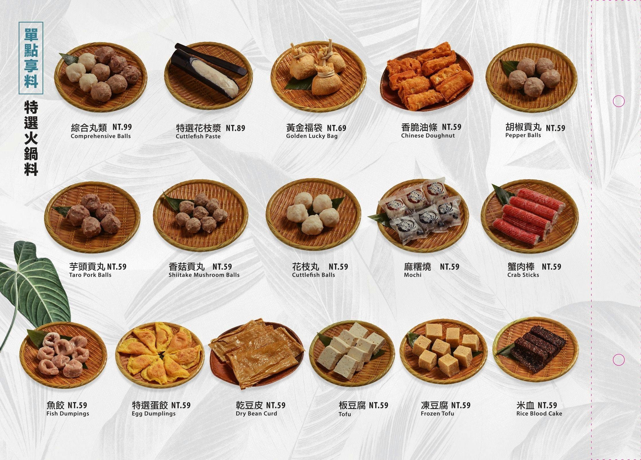 台中北區美食 台中北區餐廳推薦 台中北區必吃 台中約會餐廳 台中慶生餐廳 台中泰式餐廳 台中火鍋餐廳 台中火鍋推薦 台中必吃火鍋 台中南洋火鍋 台中東南亞料理 鍋泰暖 南洋風味火鍋 生日禮 當月壽星 台中泰式火鍋 台中冬陰功 台中自助吧 台中自助吧吃到飽 台中南洋料理