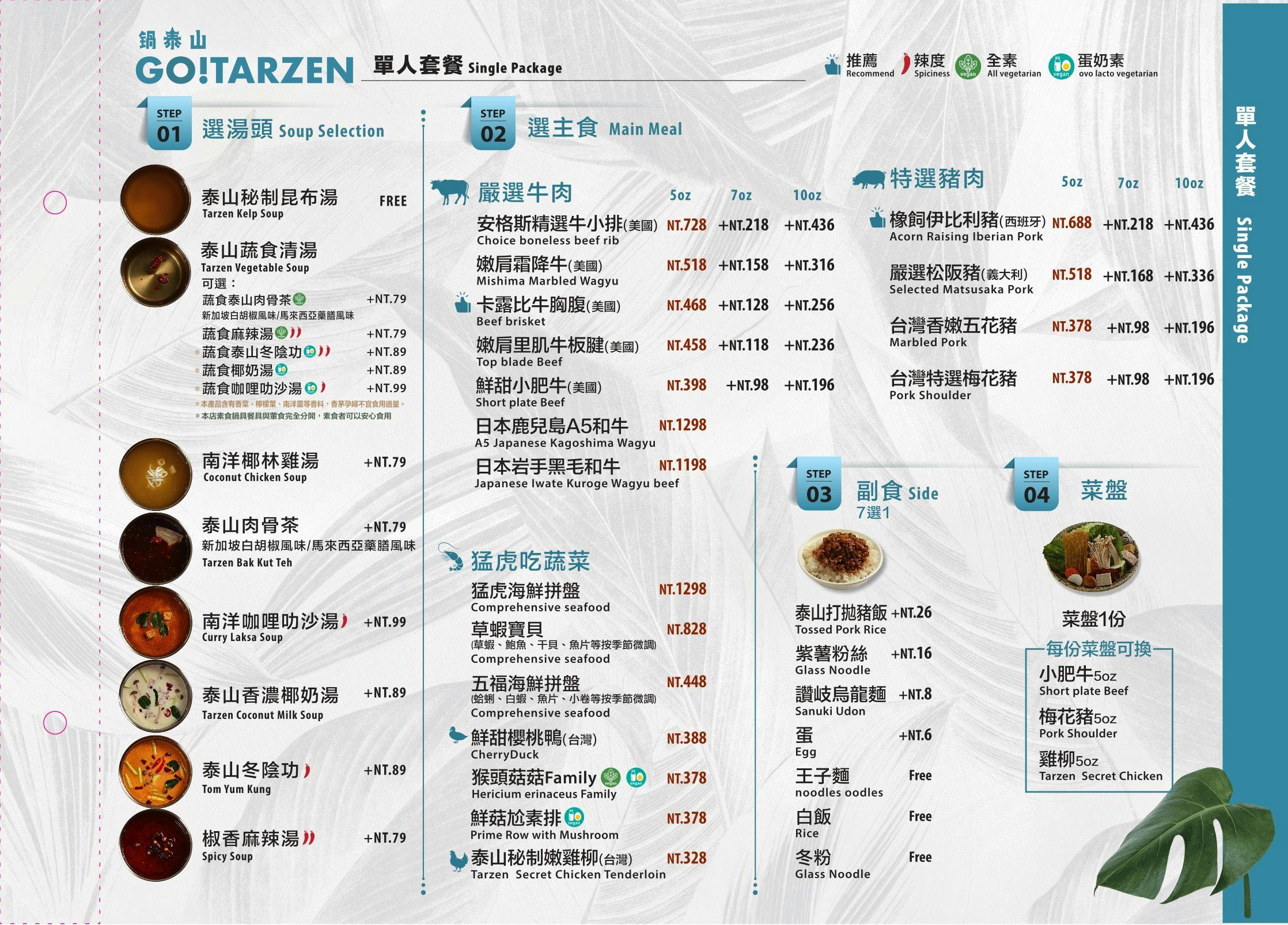 台中北區美食 台中北區餐廳推薦 台中北區必吃 台中約會餐廳 台中慶生餐廳 台中泰式餐廳 台中火鍋餐廳 台中火鍋推薦 台中必吃火鍋 台中南洋火鍋 台中東南亞料理 鍋泰暖 南洋風味火鍋 生日禮 當月壽星 台中泰式火鍋 台中冬陰功 台中自助吧 台中自助吧吃到飽 台中南洋料理