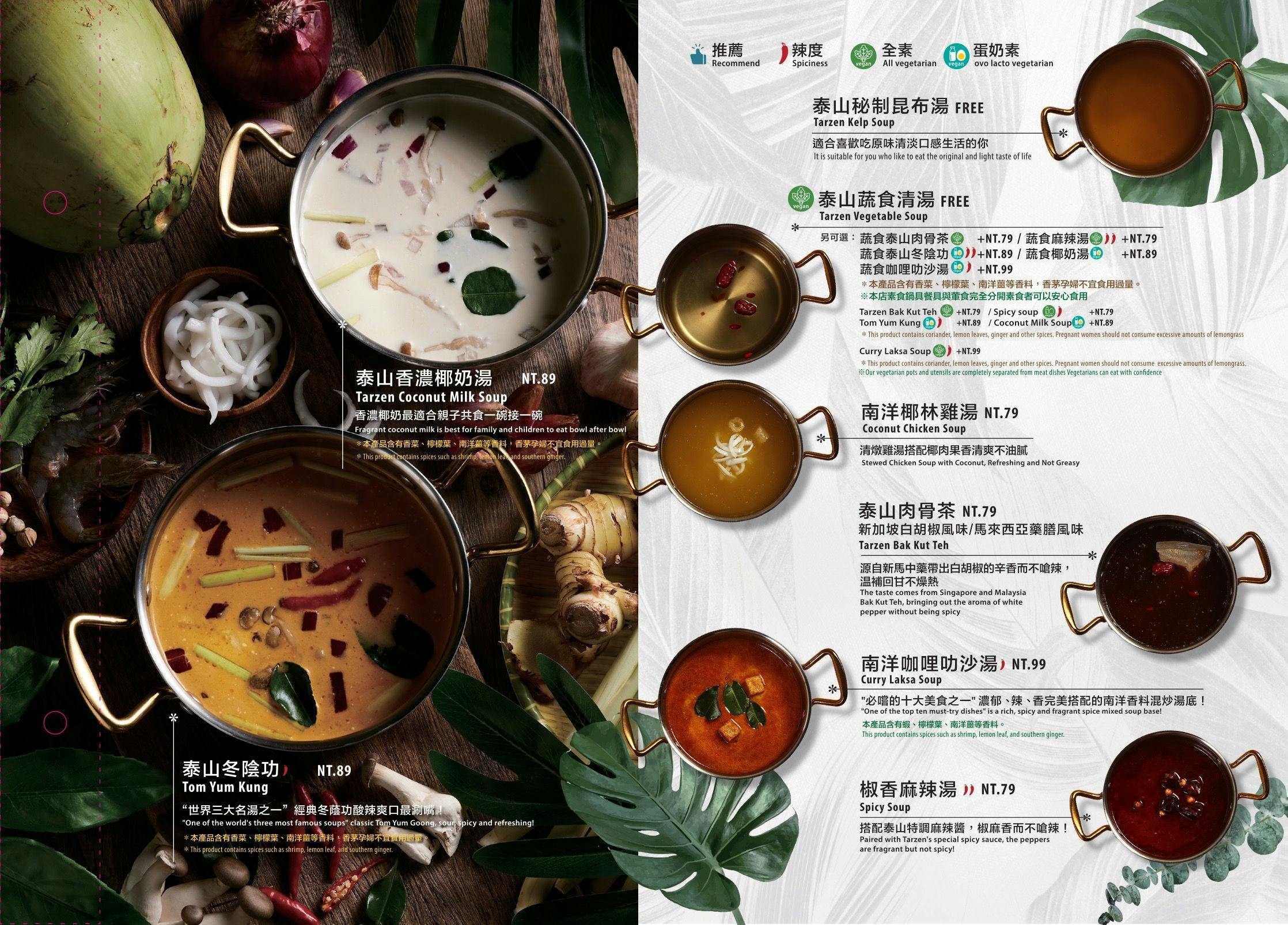 台中北區美食 台中北區餐廳推薦 台中北區必吃 台中約會餐廳 台中慶生餐廳 台中泰式餐廳 台中火鍋餐廳 台中火鍋推薦 台中必吃火鍋 台中南洋火鍋 台中東南亞料理 鍋泰暖 南洋風味火鍋 生日禮 當月壽星 台中泰式火鍋 台中冬陰功 台中自助吧 台中自助吧吃到飽 台中南洋料理