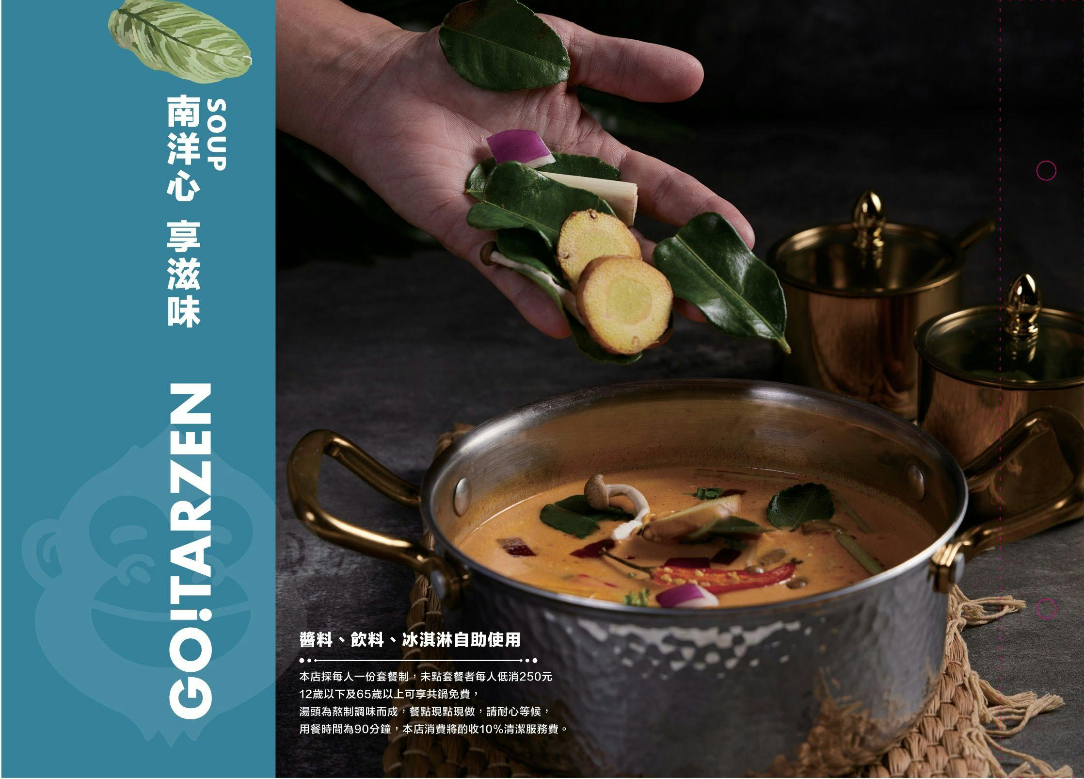 台中北區美食 台中北區餐廳推薦 台中北區必吃 台中約會餐廳 台中慶生餐廳 台中泰式餐廳 台中火鍋餐廳 台中火鍋推薦 台中必吃火鍋 台中南洋火鍋 台中東南亞料理 鍋泰暖 南洋風味火鍋 生日禮 當月壽星 台中泰式火鍋 台中冬陰功 台中自助吧 台中自助吧吃到飽 台中南洋料理