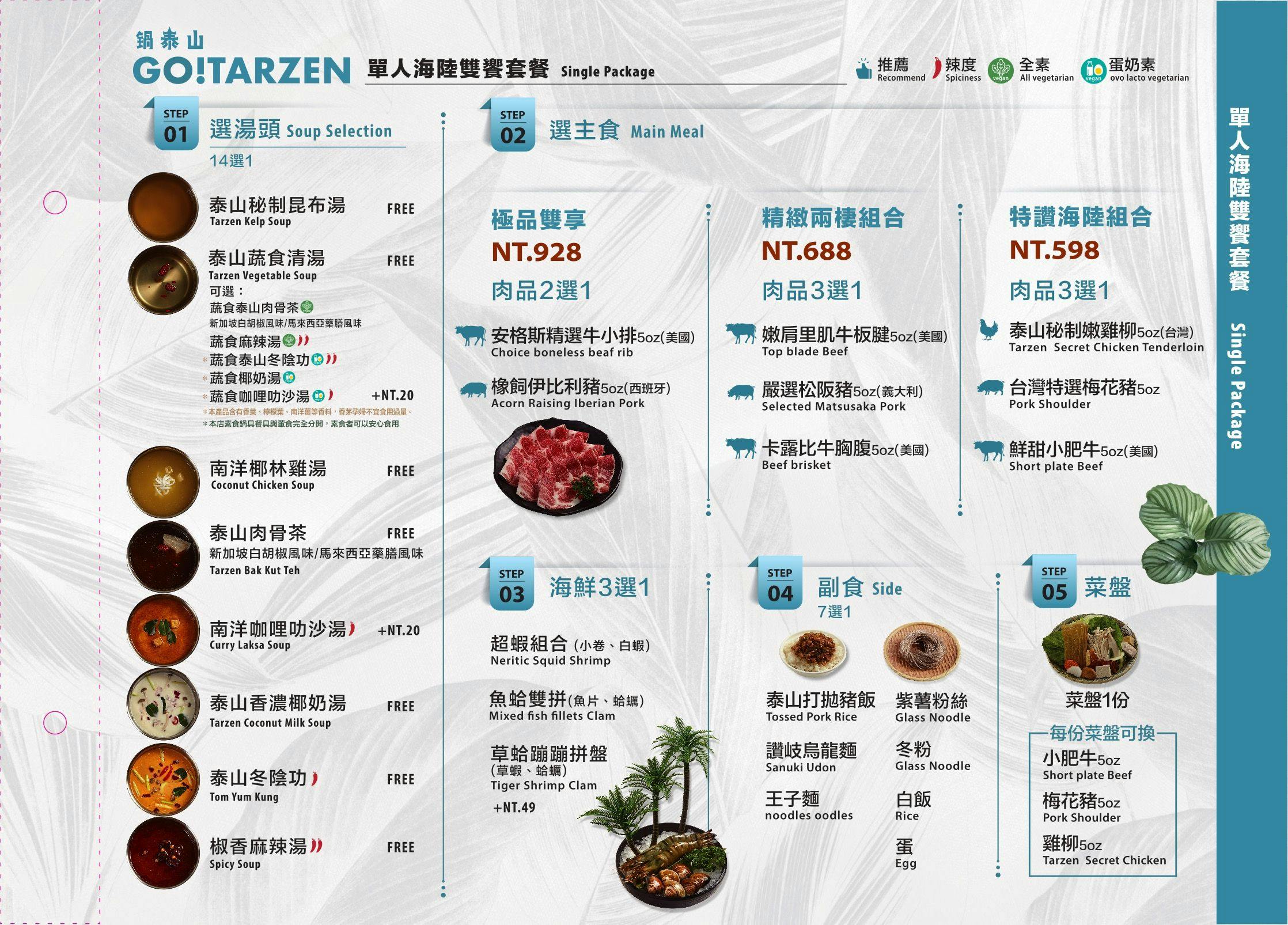 台中北區美食 台中北區餐廳推薦 台中北區必吃 台中約會餐廳 台中慶生餐廳 台中泰式餐廳 台中火鍋餐廳 台中火鍋推薦 台中必吃火鍋 台中南洋火鍋 台中東南亞料理 鍋泰暖 南洋風味火鍋 生日禮 當月壽星 台中泰式火鍋 台中冬陰功 台中自助吧 台中自助吧吃到飽 台中南洋料理