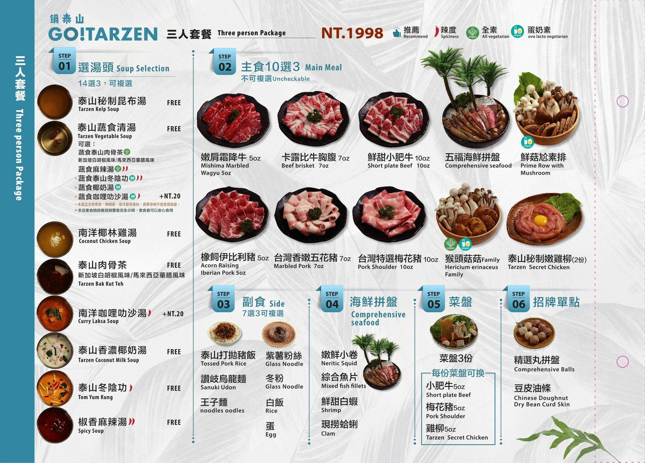 台中北區美食 台中北區餐廳推薦 台中北區必吃 台中約會餐廳 台中慶生餐廳 台中泰式餐廳 台中火鍋餐廳 台中火鍋推薦 台中必吃火鍋 台中南洋火鍋 台中東南亞料理 鍋泰暖 南洋風味火鍋 生日禮 當月壽星 台中泰式火鍋 台中冬陰功 台中自助吧 台中自助吧吃到飽 台中南洋料理