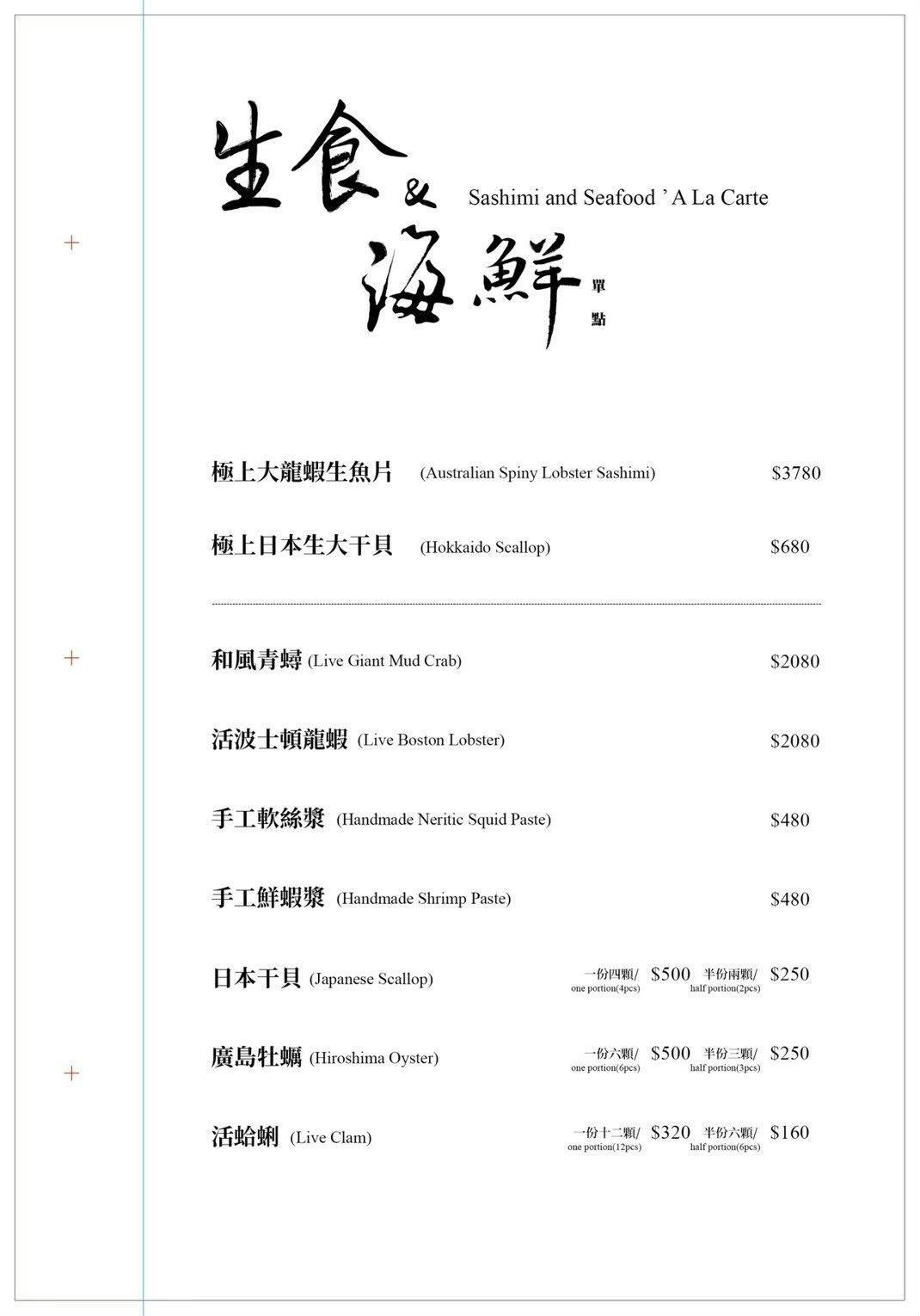 台北火鍋台北中山站台北中山火鍋雲丹海膽火鍋台北二本松涮涮鍋博恩推薦邰智源推薦食尚玩家火鍋木曜四超玩火鍋藝人推薦台北中山必吃台北美食二本松