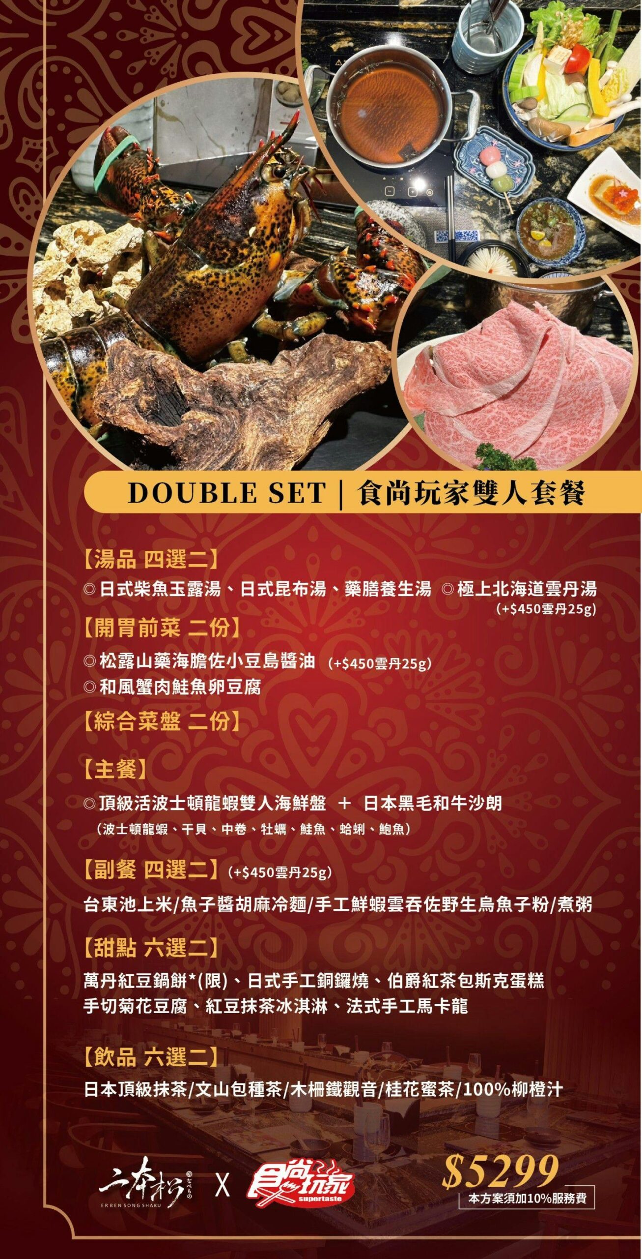 台北火鍋台北中山站台北中山火鍋雲丹海膽火鍋台北二本松涮涮鍋博恩推薦邰智源推薦食尚玩家火鍋木曜四超玩火鍋藝人推薦台北中山必吃台北美食二本松