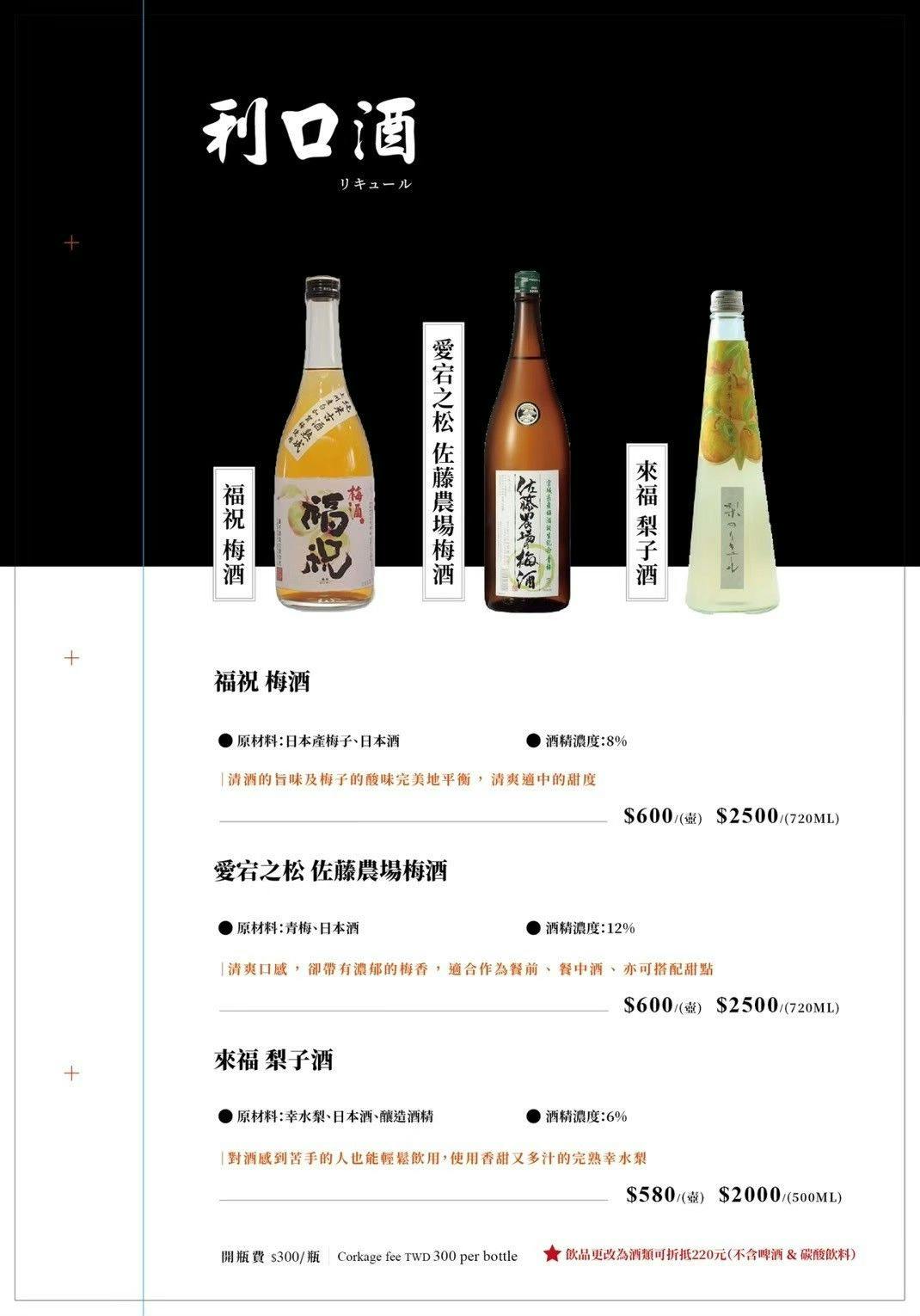 台北火鍋台北中山站台北中山火鍋雲丹海膽火鍋台北二本松涮涮鍋博恩推薦邰智源推薦食尚玩家火鍋木曜四超玩火鍋藝人推薦台北中山必吃台北美食二本松十四代清酒黑龍