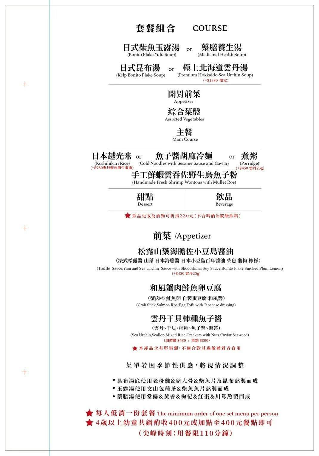 台北火鍋台北中山站台北中山火鍋雲丹海膽火鍋台北二本松涮涮鍋博恩推薦邰智源推薦食尚玩家火鍋木曜四超玩火鍋藝人推薦台北中山必吃台北美食二本松