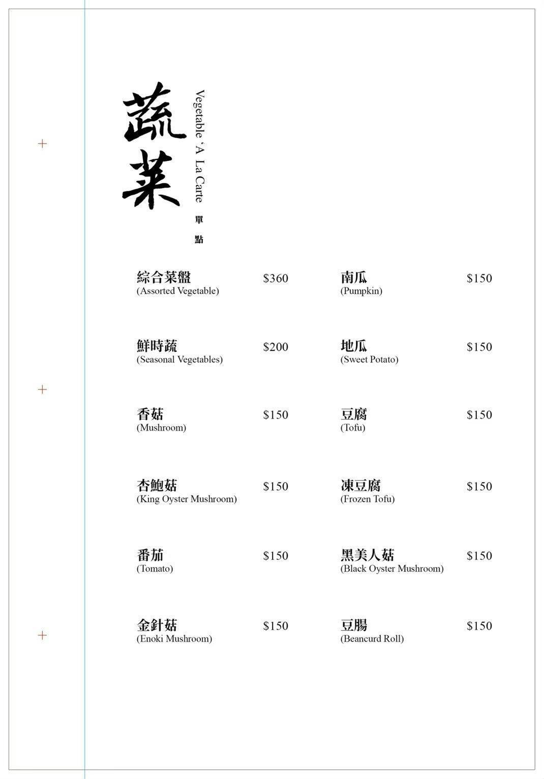 台北火鍋台北中山站台北中山火鍋雲丹海膽火鍋台北二本松涮涮鍋博恩推薦邰智源推薦食尚玩家火鍋木曜四超玩火鍋藝人推薦台北中山必吃台北美食二本松
