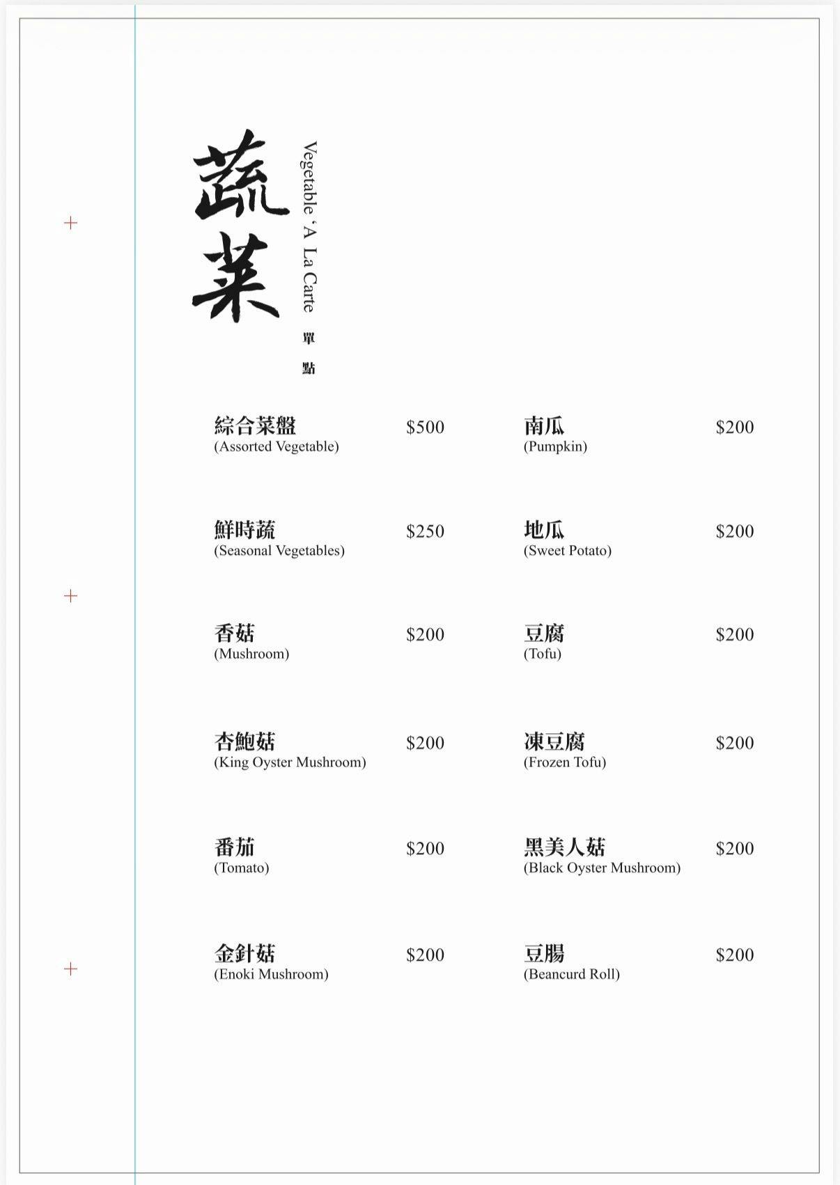 二本松涮涮鍋-二本松菜單-二本松涮涮屋菜單--台北火鍋推薦-台北約會餐廳-台北必吃-台北火鍋-台北大安推薦-捷運大安站美食-大安美食-台北大安火鍋-台北大安必吃-台北必吃-台北美食推薦-台北火鍋推薦-帝王蟹-a5和牛-日本和牛火鍋-和牛火鍋-台北高級餐廳-安康魚火鍋-鮟鱇魚火鍋