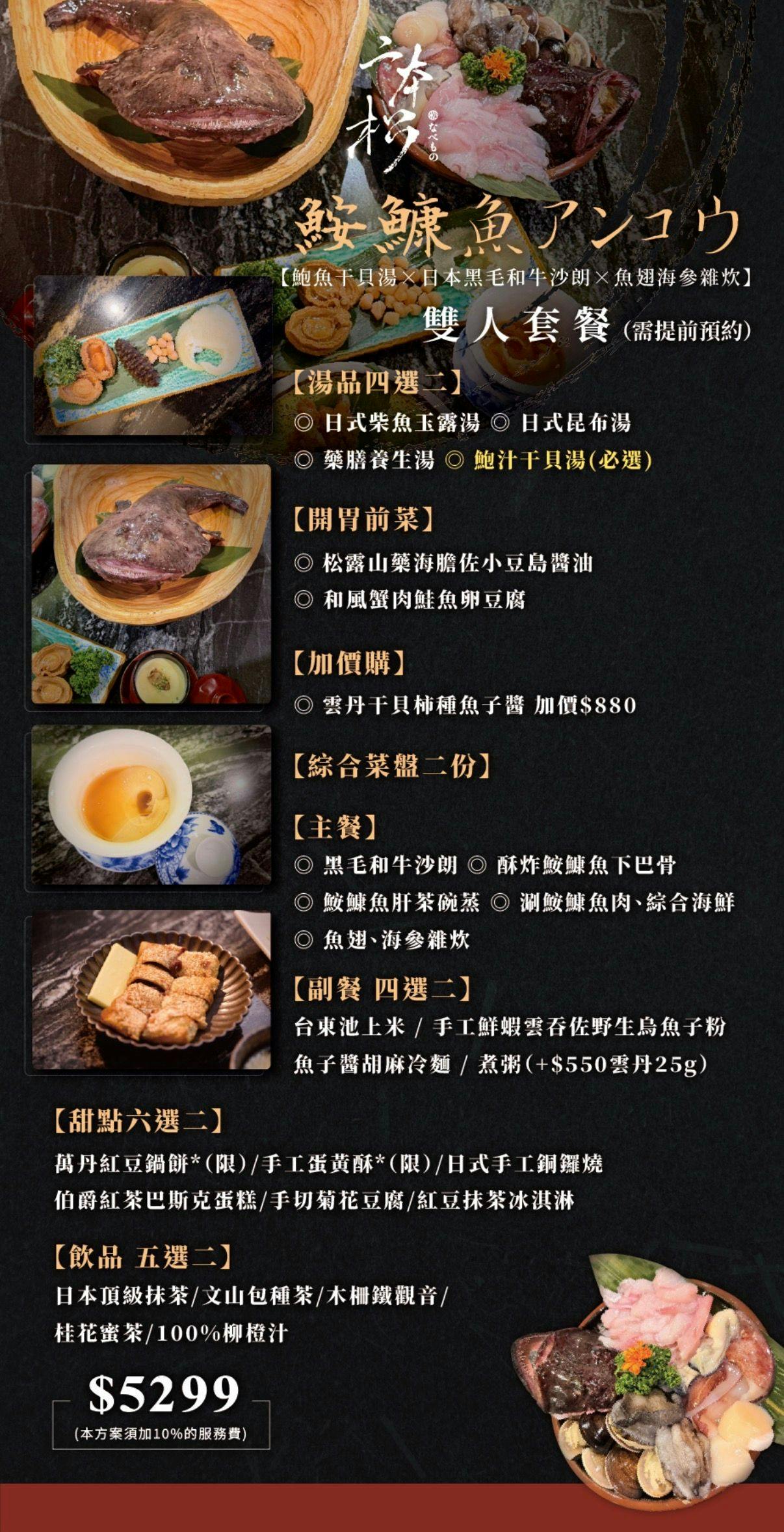 二本松涮涮鍋-二本松菜單-二本松涮涮屋菜單--台北火鍋推薦-台北約會餐廳-台北必吃-台北火鍋-台北大安推薦-捷運大安站美食-大安美食-台北大安火鍋-台北大安必吃-台北必吃-台北美食推薦-台北火鍋推薦-帝王蟹-a5和牛-日本和牛火鍋-和牛火鍋-台北高級餐廳-安康魚火鍋-鮟鱇魚火鍋