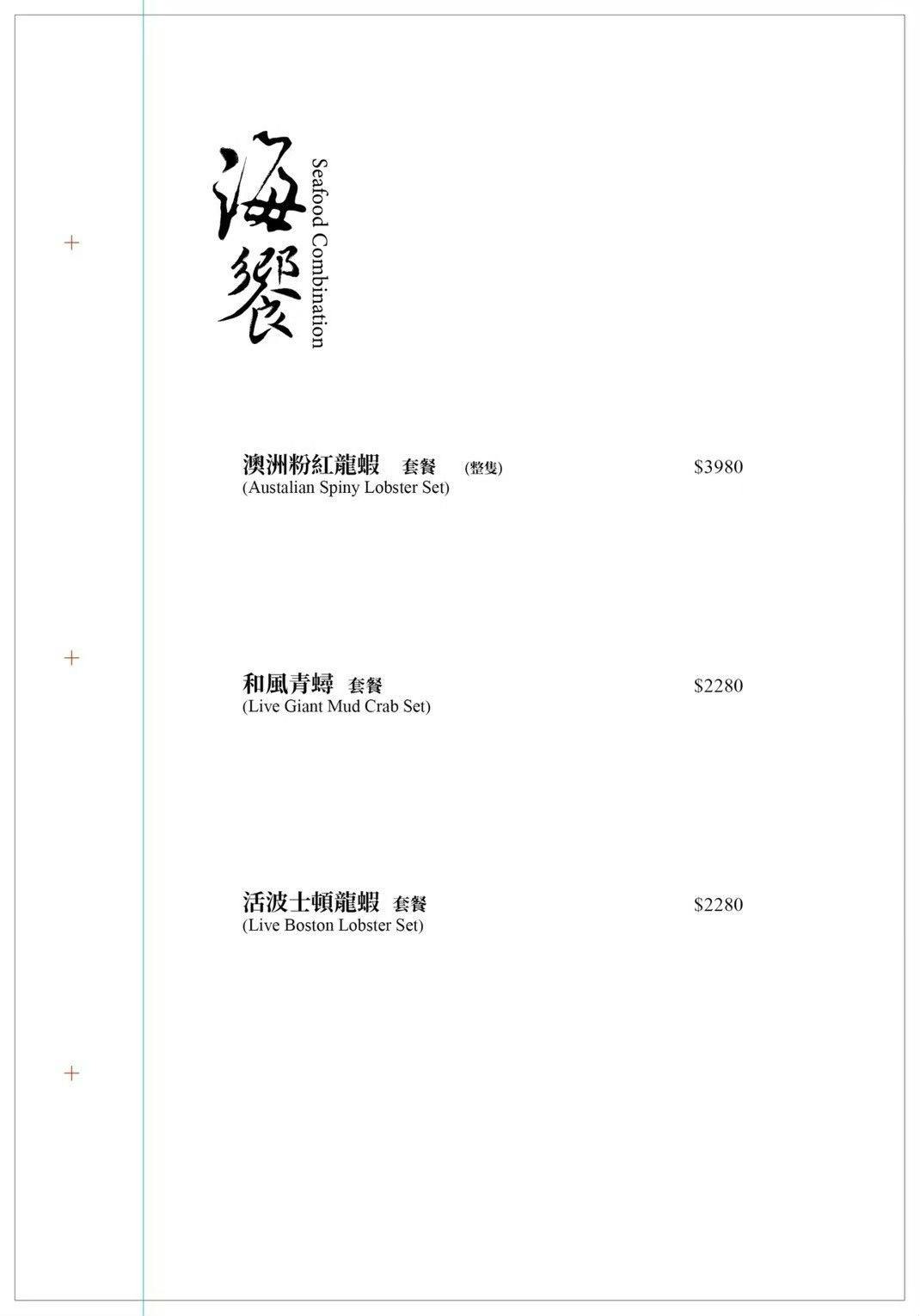 台北火鍋台北中山站台北中山火鍋雲丹海膽火鍋台北二本松涮涮鍋博恩推薦邰智源推薦食尚玩家火鍋木曜四超玩火鍋藝人推薦台北中山必吃台北美食二本松