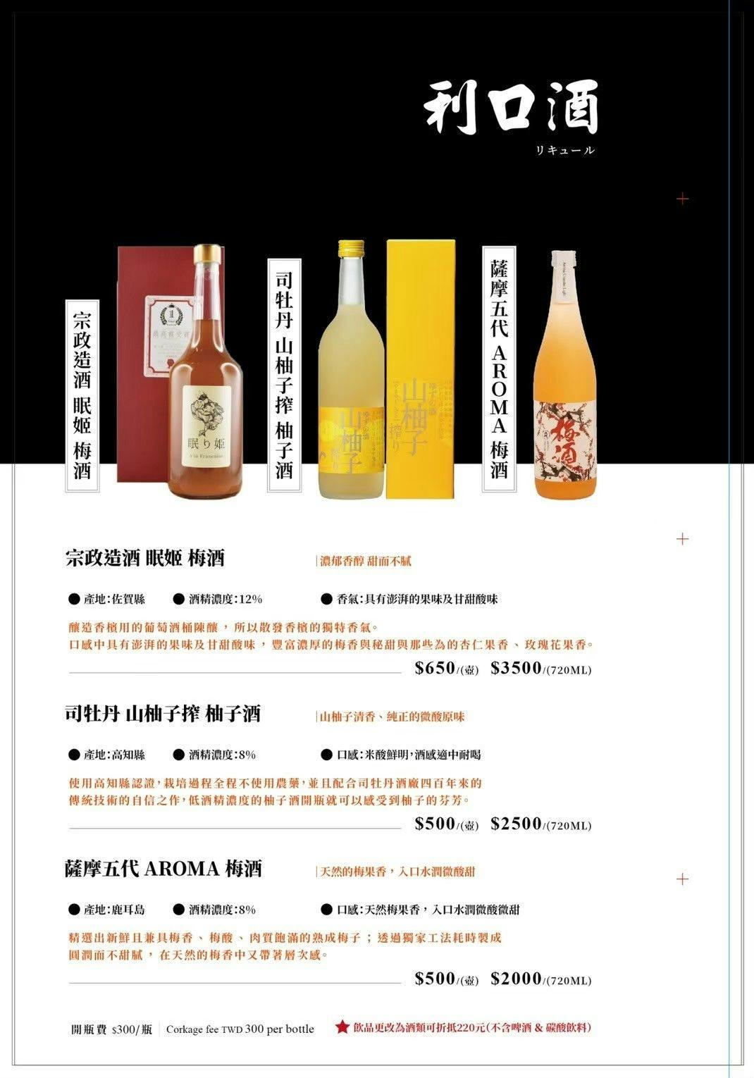 台北火鍋台北中山站台北中山火鍋雲丹海膽火鍋台北二本松涮涮鍋博恩推薦邰智源推薦食尚玩家火鍋木曜四超玩火鍋藝人推薦台北中山必吃台北美食二本松十四代清酒黑龍
