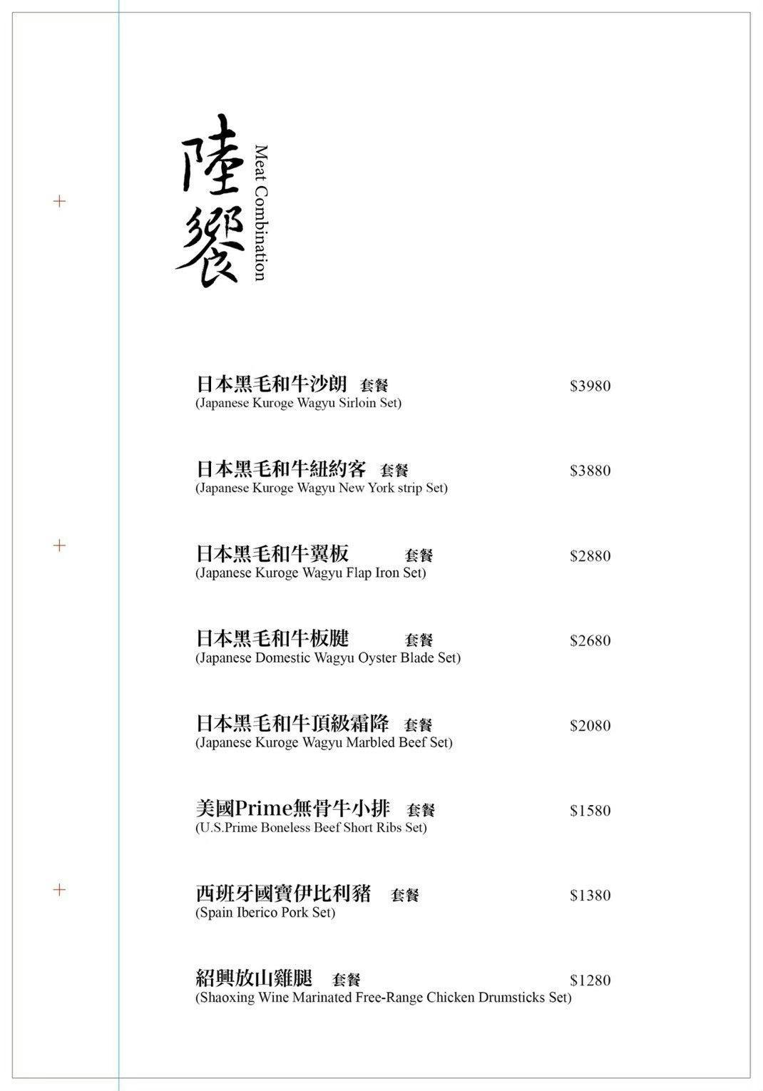 台北火鍋台北中山站台北中山火鍋雲丹海膽火鍋台北二本松涮涮鍋博恩推薦邰智源推薦食尚玩家火鍋木曜四超玩火鍋藝人推薦台北中山必吃台北美食二本松