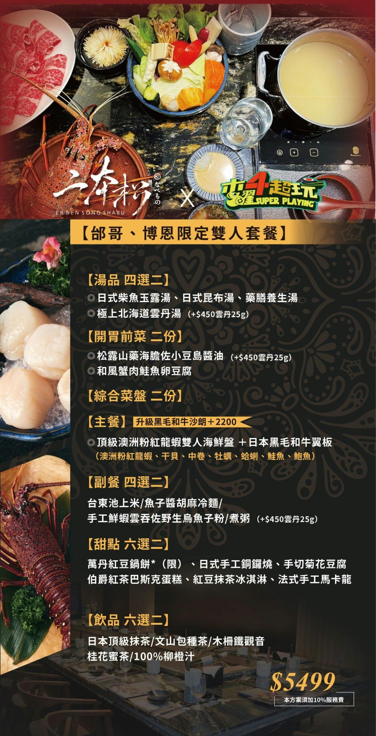 台北火鍋台北中山站台北中山火鍋雲丹海膽火鍋台北二本松涮涮鍋博恩推薦邰智源推薦食尚玩家火鍋木曜四超玩火鍋藝人推薦台北中山必吃台北美食二本松
