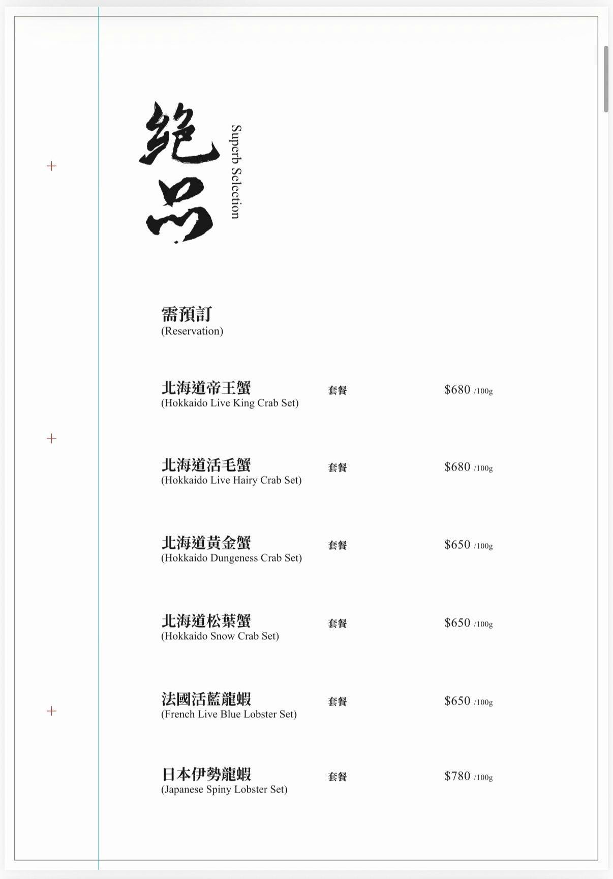 二本松涮涮鍋-二本松菜單-二本松涮涮屋菜單--台北火鍋推薦-台北約會餐廳-台北必吃-台北火鍋-台北大安推薦-捷運大安站美食-大安美食-台北大安火鍋-台北大安必吃-台北必吃-台北美食推薦-台北火鍋推薦-帝王蟹-a5和牛-日本和牛火鍋-和牛火鍋-台北高級餐廳-安康魚火鍋-鮟鱇魚火鍋