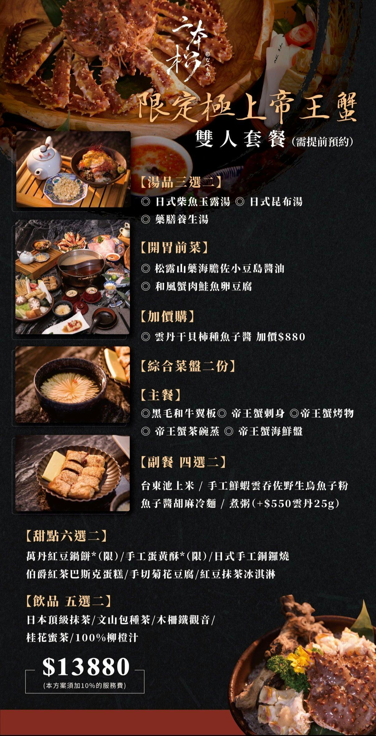 二本松涮涮鍋-二本松菜單-二本松涮涮屋菜單--台北火鍋推薦-台北約會餐廳-台北必吃-台北火鍋-台北大安推薦-捷運大安站美食-大安美食-台北大安火鍋-台北大安必吃-台北必吃-台北美食推薦-台北火鍋推薦-帝王蟹-a5和牛-日本和牛火鍋-和牛火鍋-台北高級餐廳-安康魚火鍋-鮟鱇魚火鍋