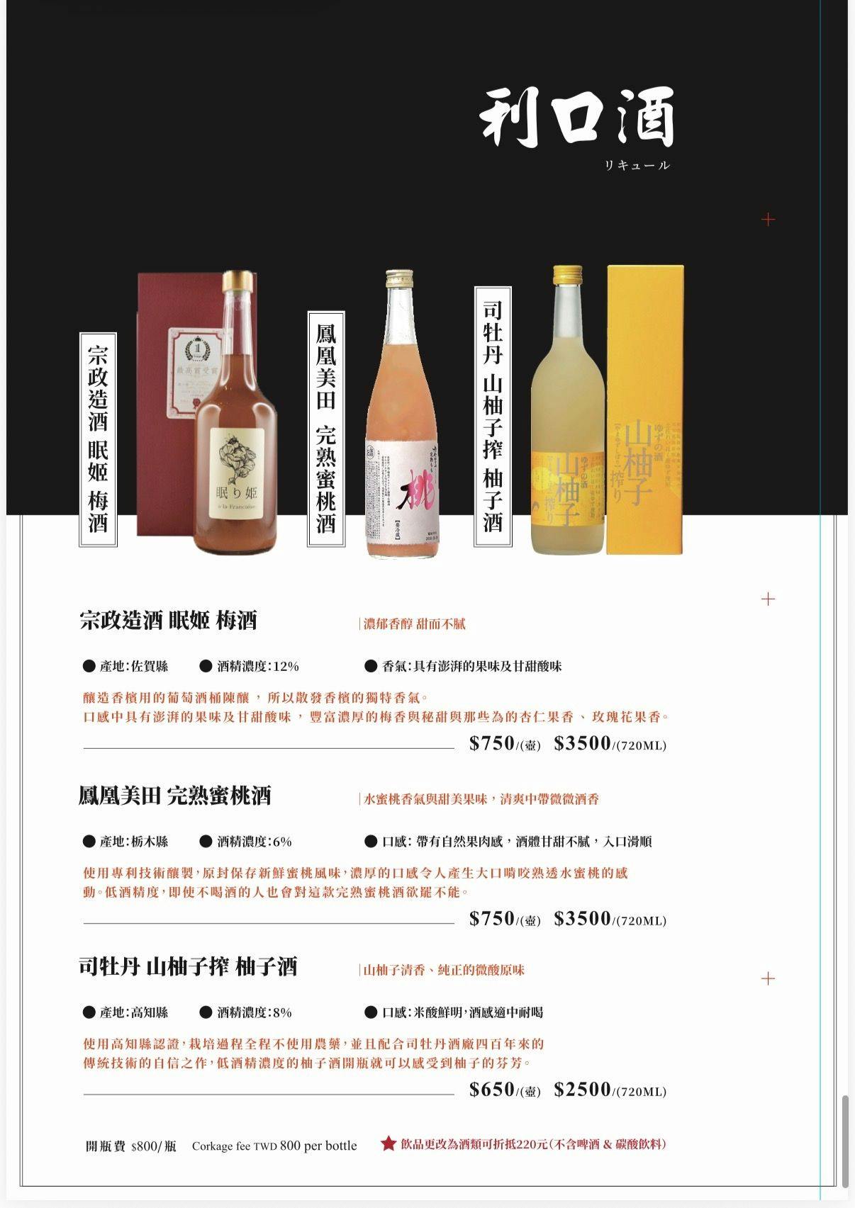 二本松涮涮鍋-二本松菜單-二本松涮涮屋菜單--台北火鍋推薦-台北約會餐廳-台北必吃-台北火鍋-台北大安推薦-捷運大安站美食-大安美食-台北大安火鍋-台北大安必吃-台北必吃-台北美食推薦-台北火鍋推薦-帝王蟹-a5和牛-日本和牛火鍋-和牛火鍋-台北高級餐廳-安康魚火鍋-鮟鱇魚火鍋-清酒-新政-十四代-亞麻貓-陽乃鳥