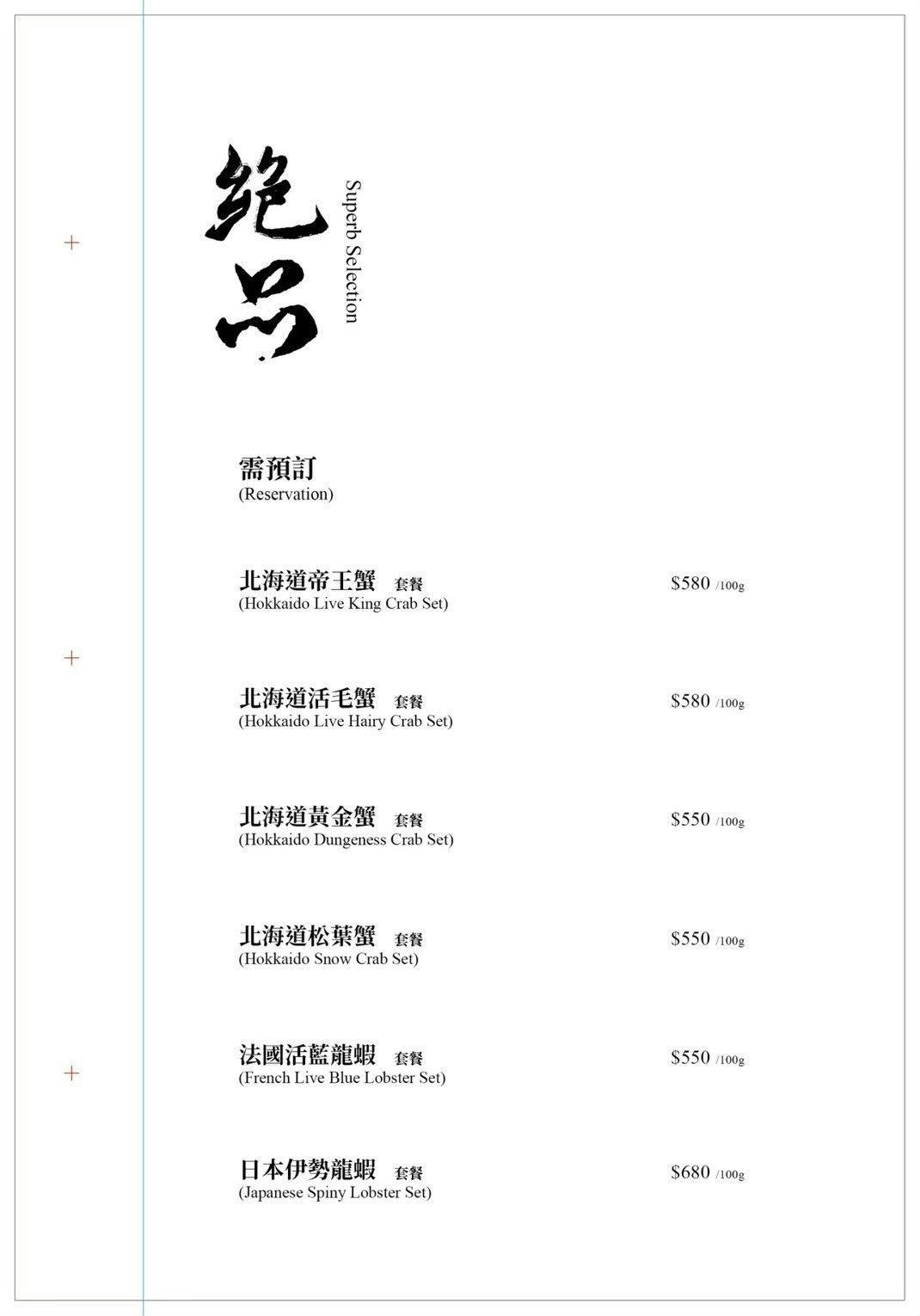 台北火鍋台北中山站台北中山火鍋雲丹海膽火鍋台北二本松涮涮鍋博恩推薦邰智源推薦食尚玩家火鍋木曜四超玩火鍋藝人推薦台北中山必吃台北美食二本松十四代清酒黑龍