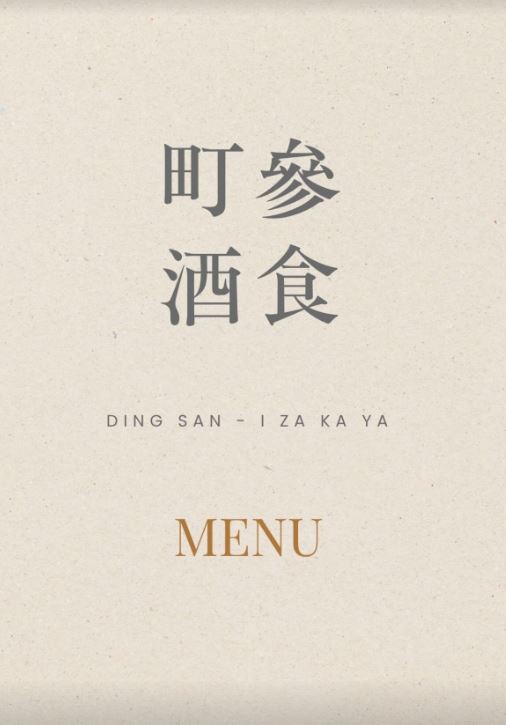 彰化美食 彰化必吃 彰化串燒居酒屋 彰化串燒 彰化燒鳥 彰化日本料理 彰化居酒屋 彰化車站美食推薦 彰化車站串燒 彰化車站美食 彰化宵夜 彰化小酌 彰化bar 彰化隱藏 彰化深夜 彰化日式