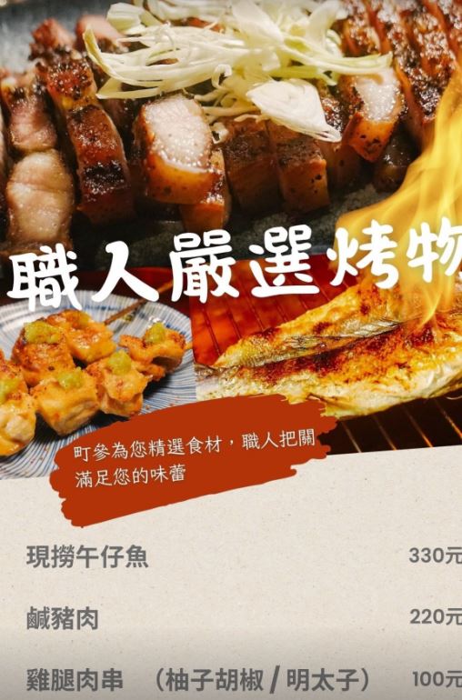 彰化美食 彰化必吃 彰化串燒居酒屋 彰化串燒 彰化燒鳥 彰化日本料理 彰化居酒屋 彰化車站美食推薦 彰化車站串燒 彰化車站美食 彰化宵夜 彰化小酌 彰化bar 彰化隱藏 彰化深夜 彰化日式