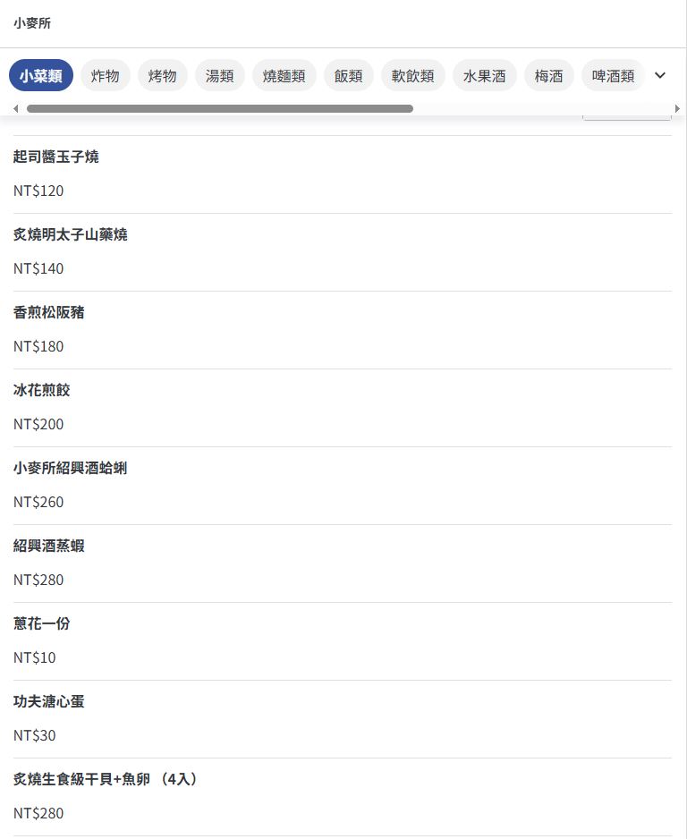 台中西區美食台中必吃台中串燒居酒屋台中串燒台中燒鳥台中日本料理台中西區居酒屋台中西區美食推薦台中西區串燒台中科博館美食台中勤美美食台中景點小麥所菜單