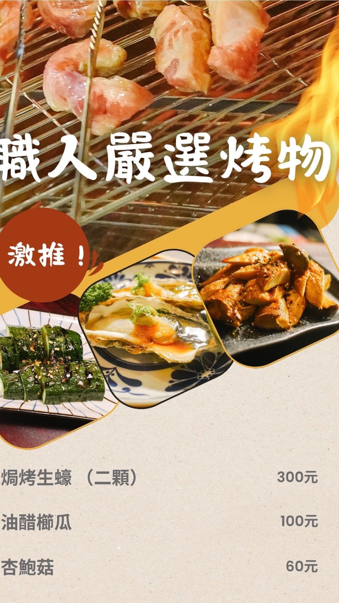 彰化美食 彰化必吃 彰化串燒居酒屋 彰化串燒 彰化燒鳥 彰化日本料理 彰化居酒屋 彰化車站美食推薦 彰化車站串燒 彰化車站美食 彰化宵夜 彰化小酌 彰化bar 彰化隱藏 彰化深夜 彰化日式