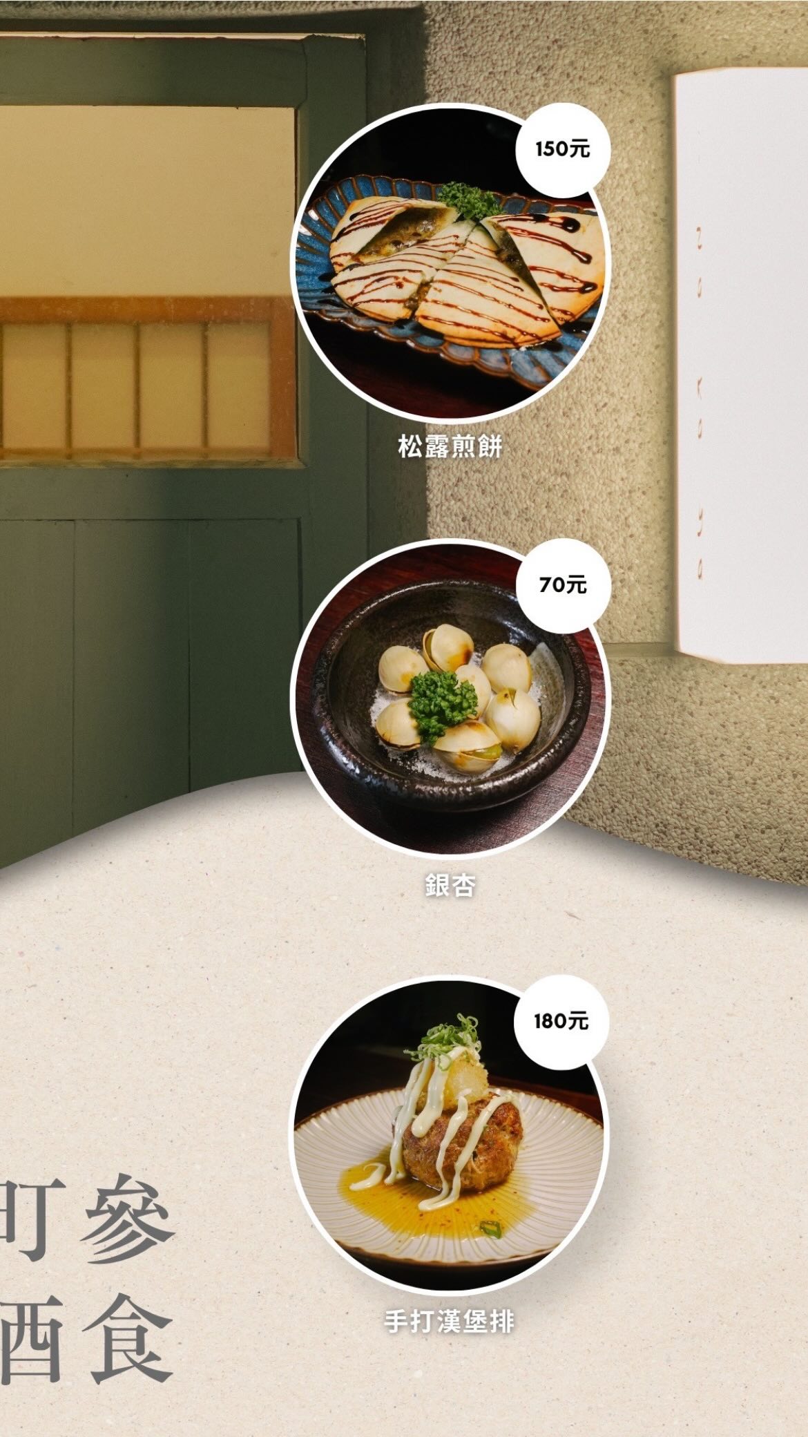 彰化美食 彰化必吃 彰化串燒居酒屋 彰化串燒 彰化燒鳥 彰化日本料理 彰化居酒屋 彰化車站美食推薦 彰化車站串燒 彰化車站美食 彰化宵夜 彰化小酌 彰化bar 彰化隱藏 彰化深夜 彰化日式